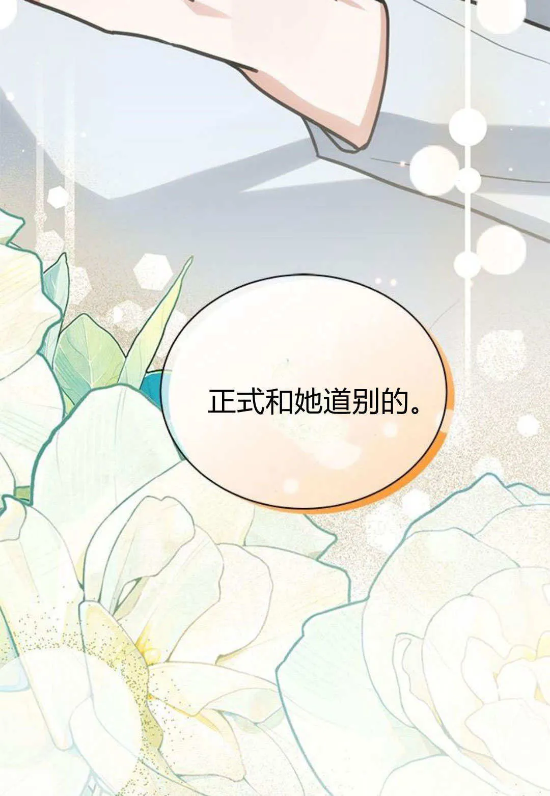 第54话 第96页