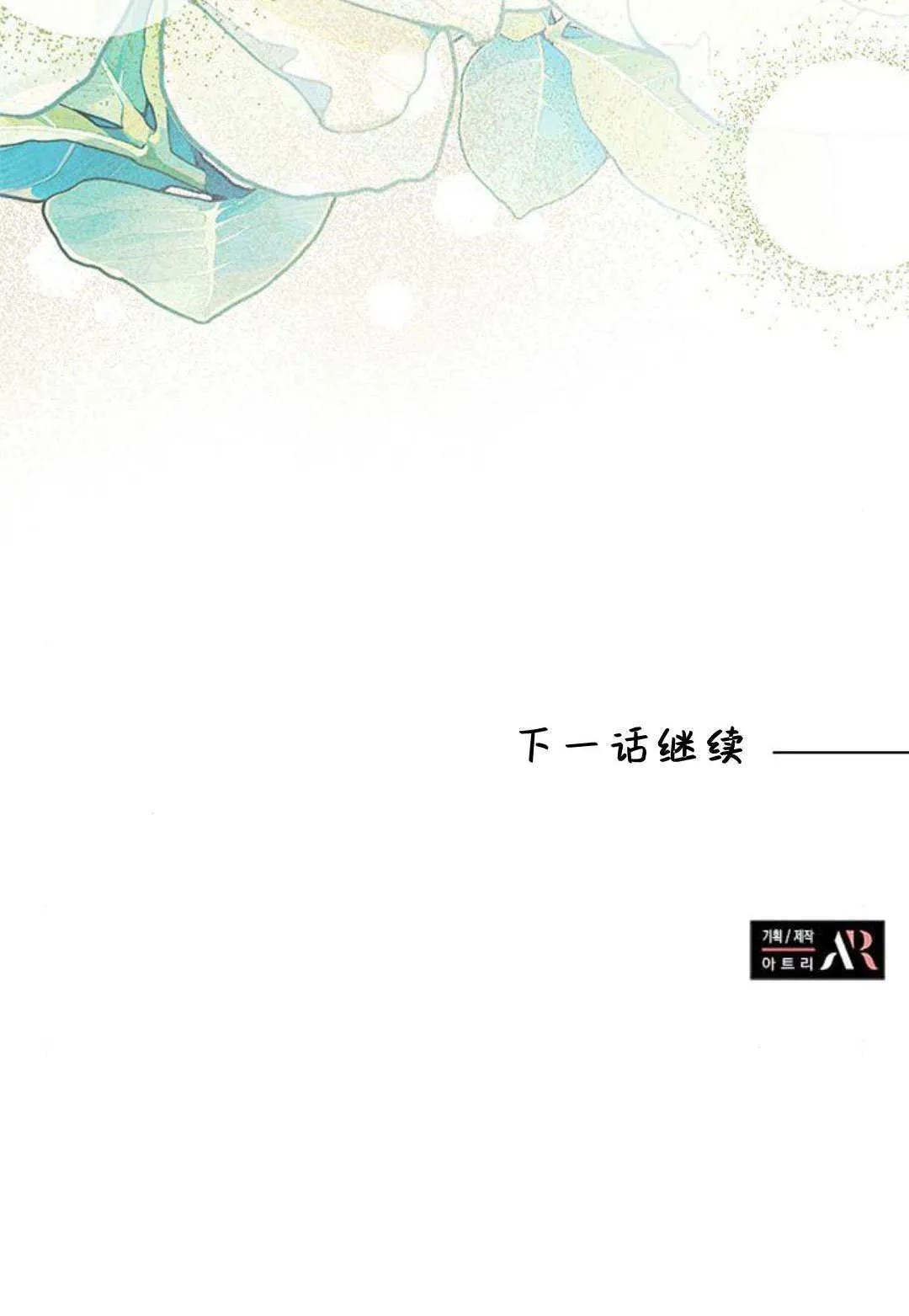 第54话 第97页