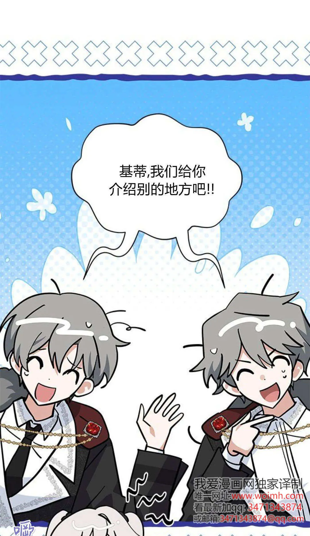 第55话 第3页