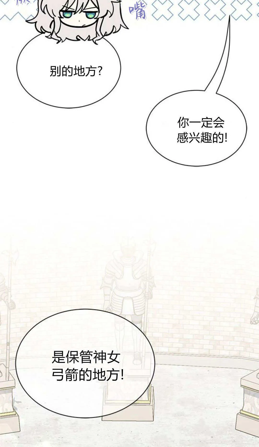 第55话 第4页