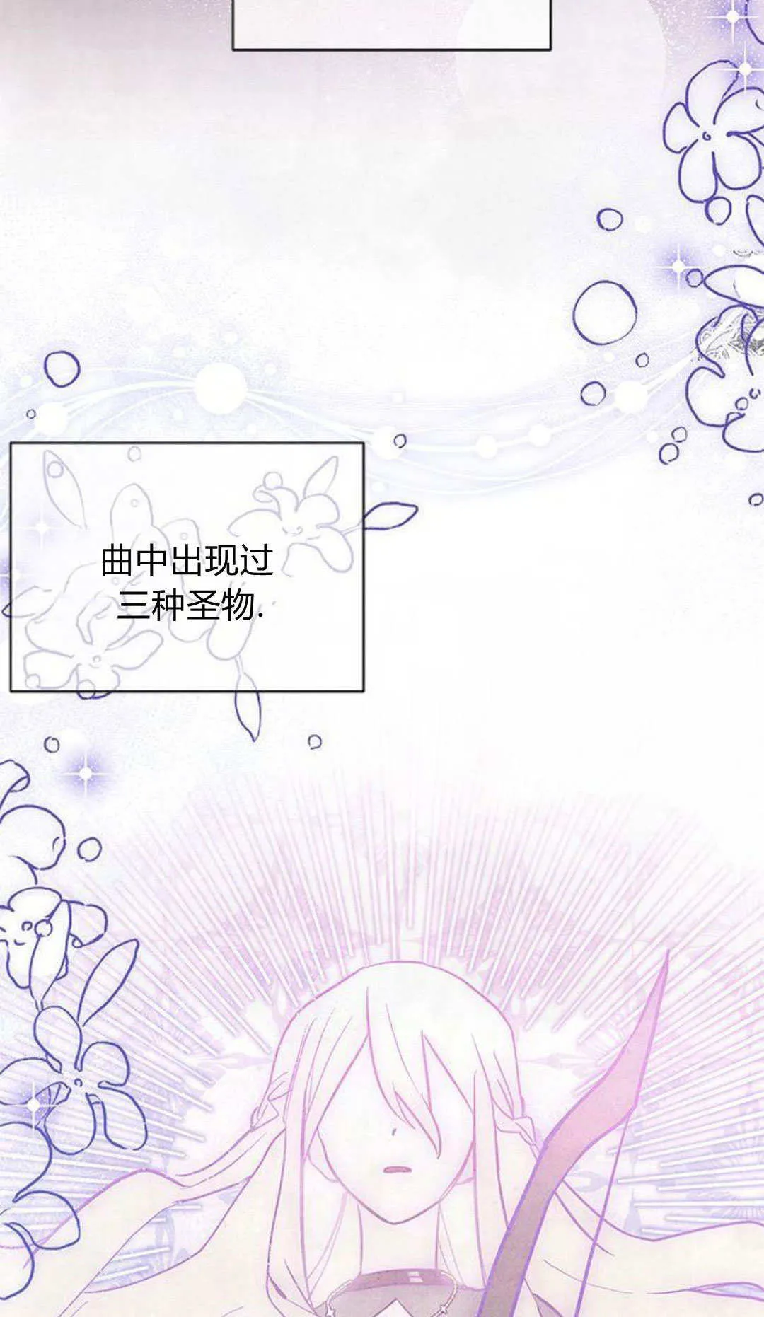 第55话 第7页