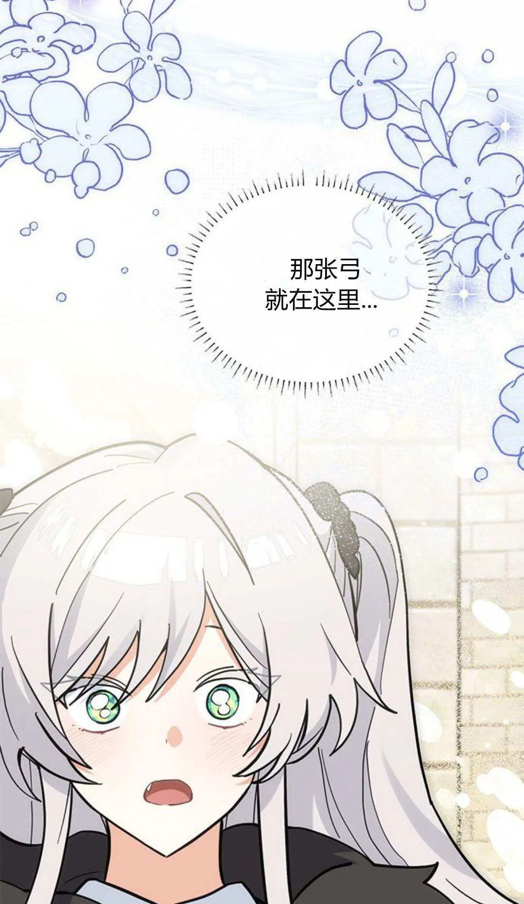 第55话 第9页