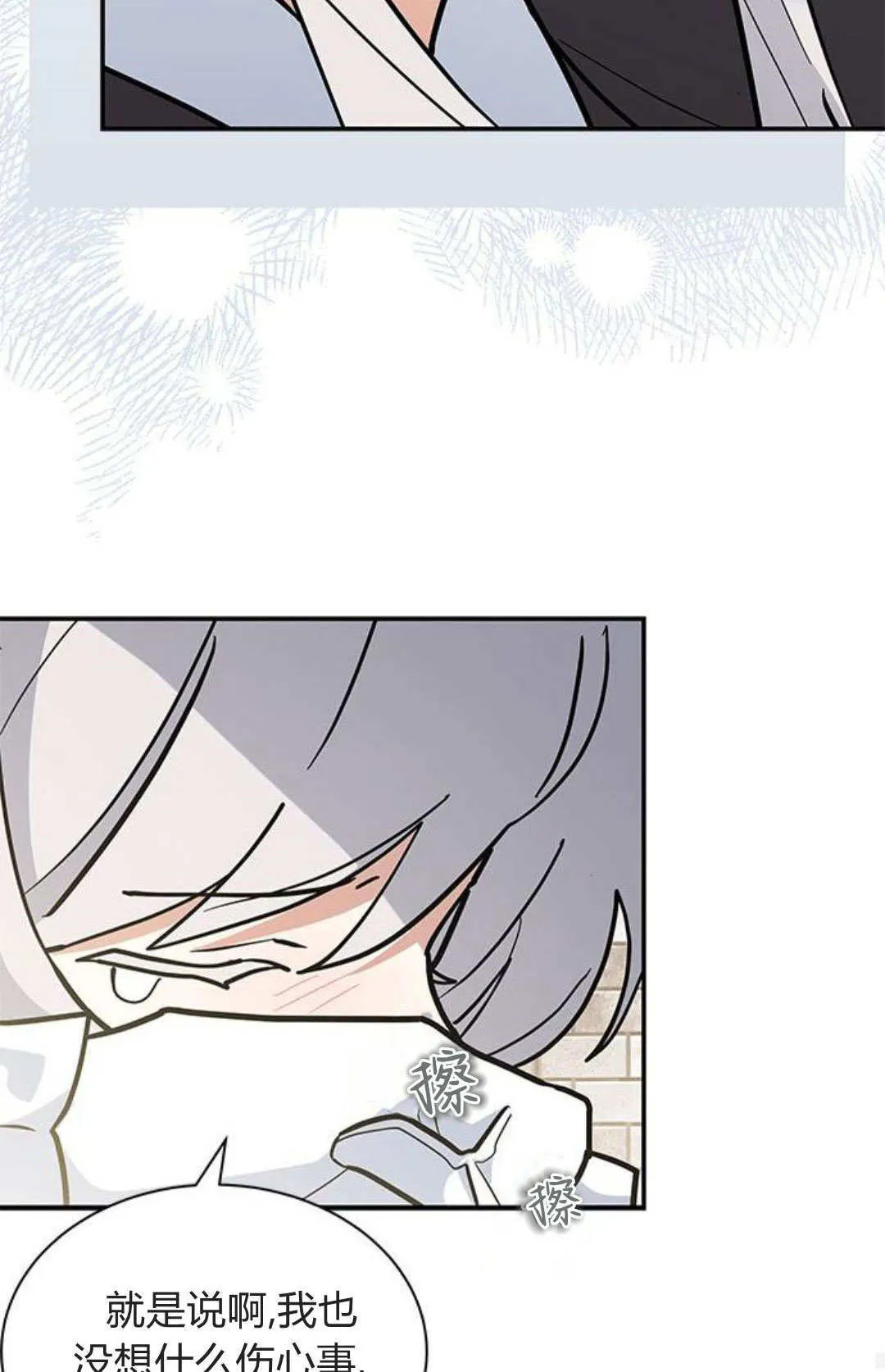 第55话 第18页