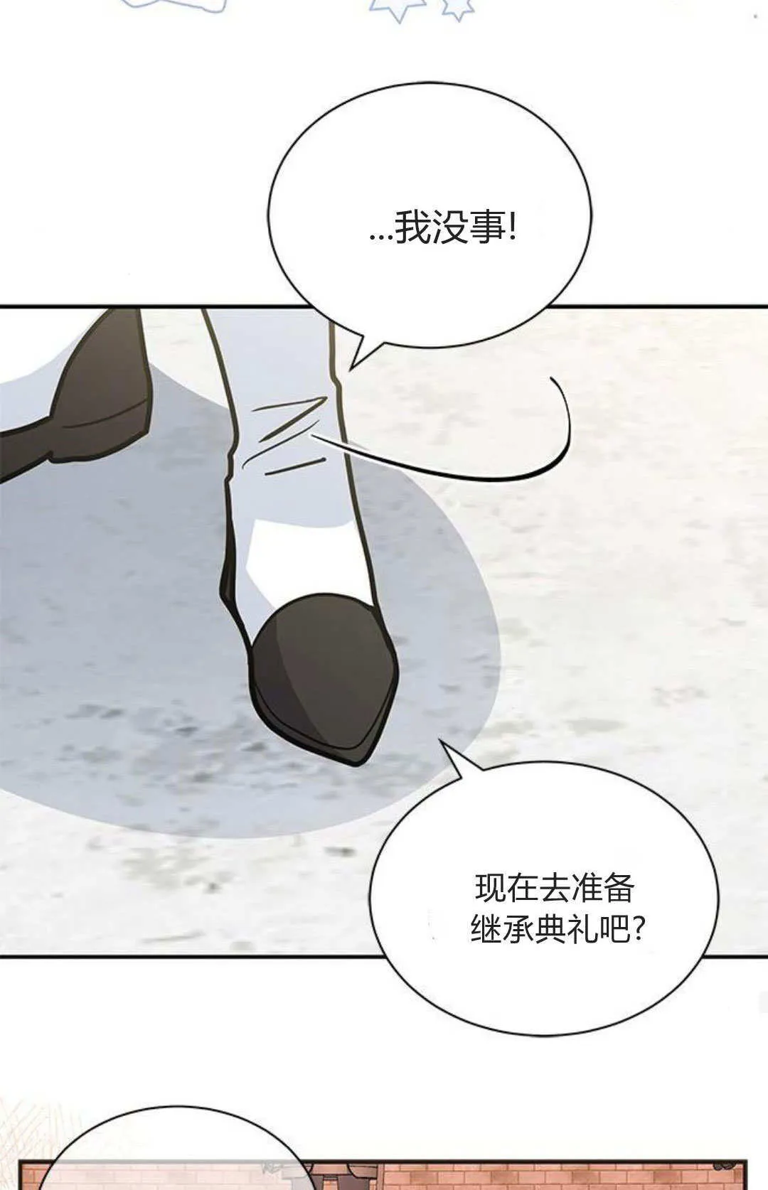 第55话 第21页