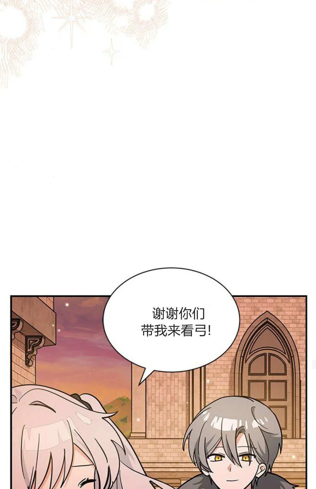 第55话 第23页