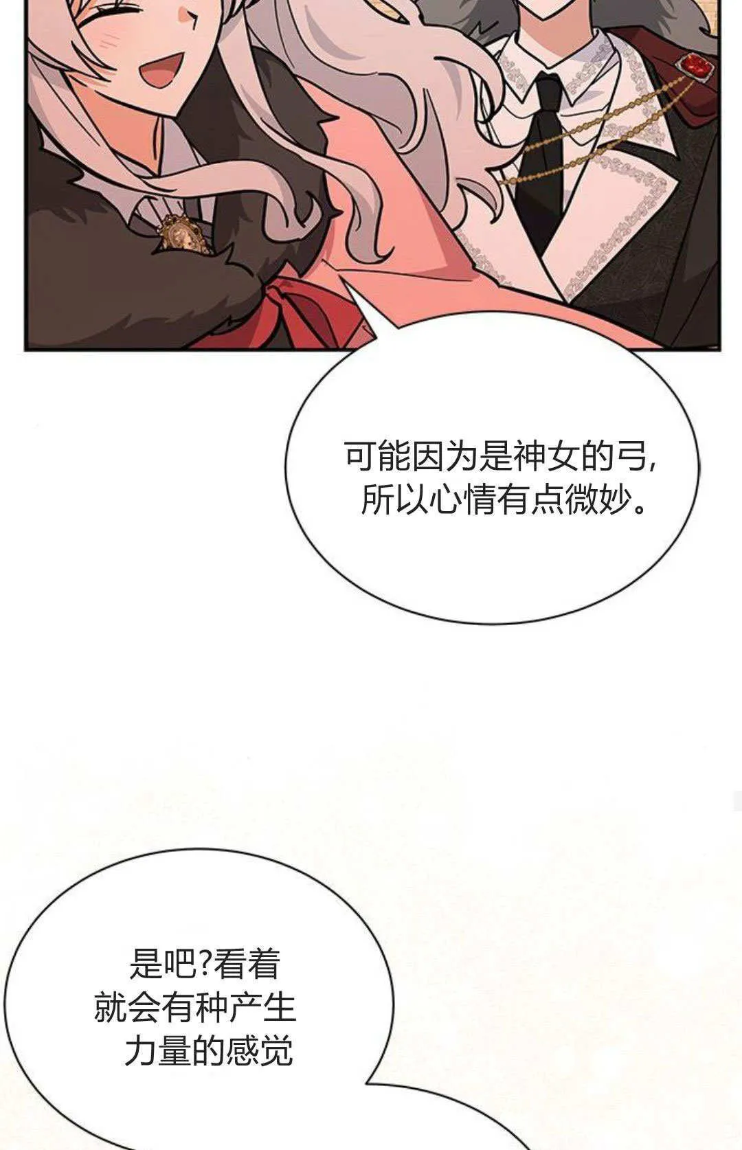 第55话 第24页