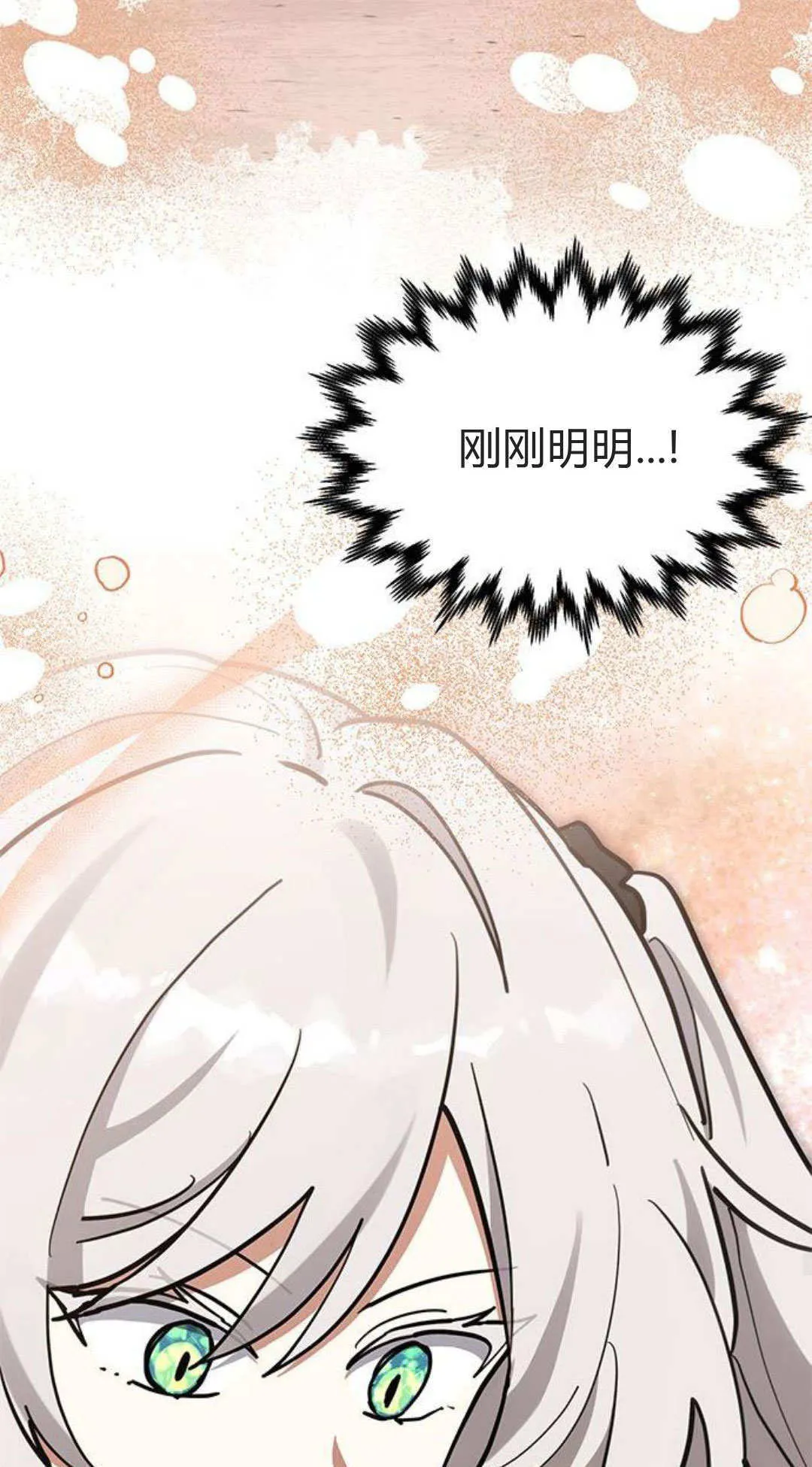 第55话 第27页