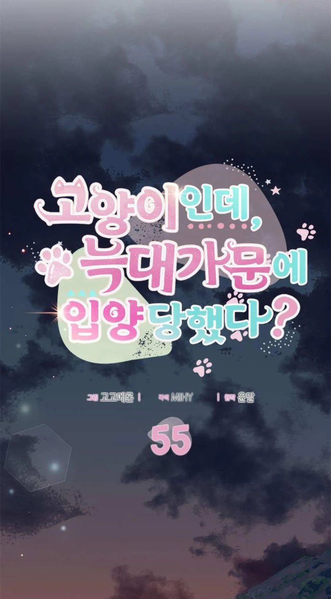 第55话 第32页