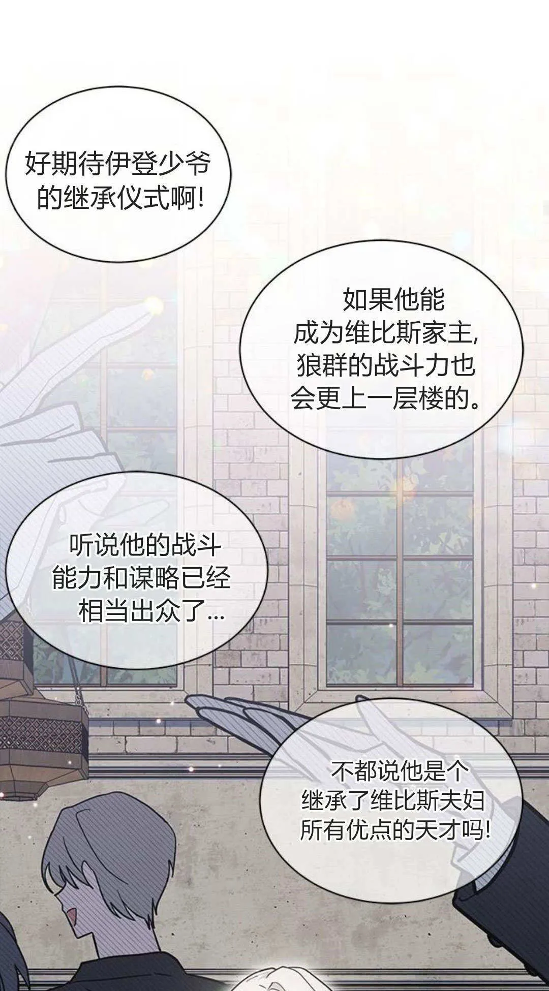 第55话 第35页