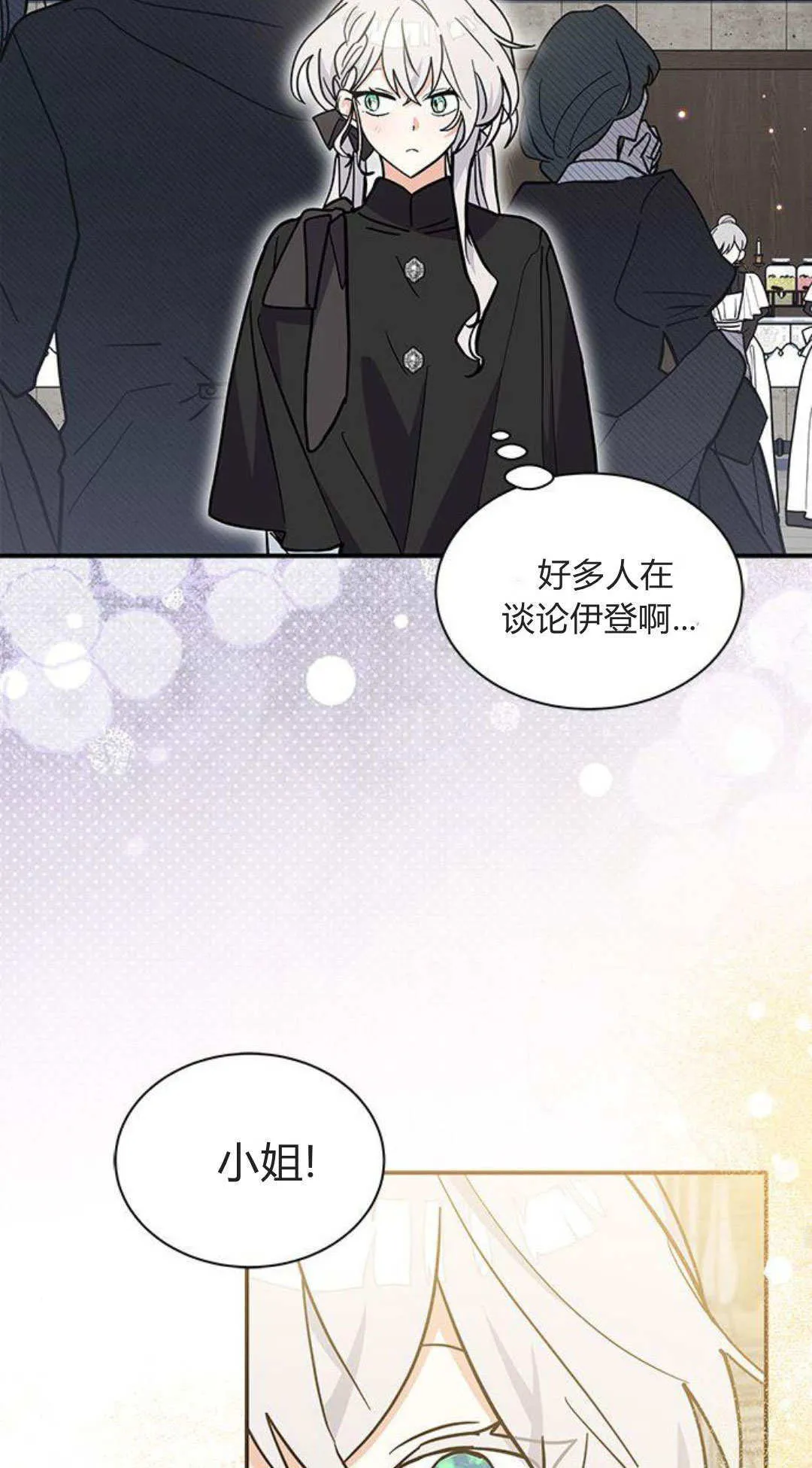 第55话 第36页