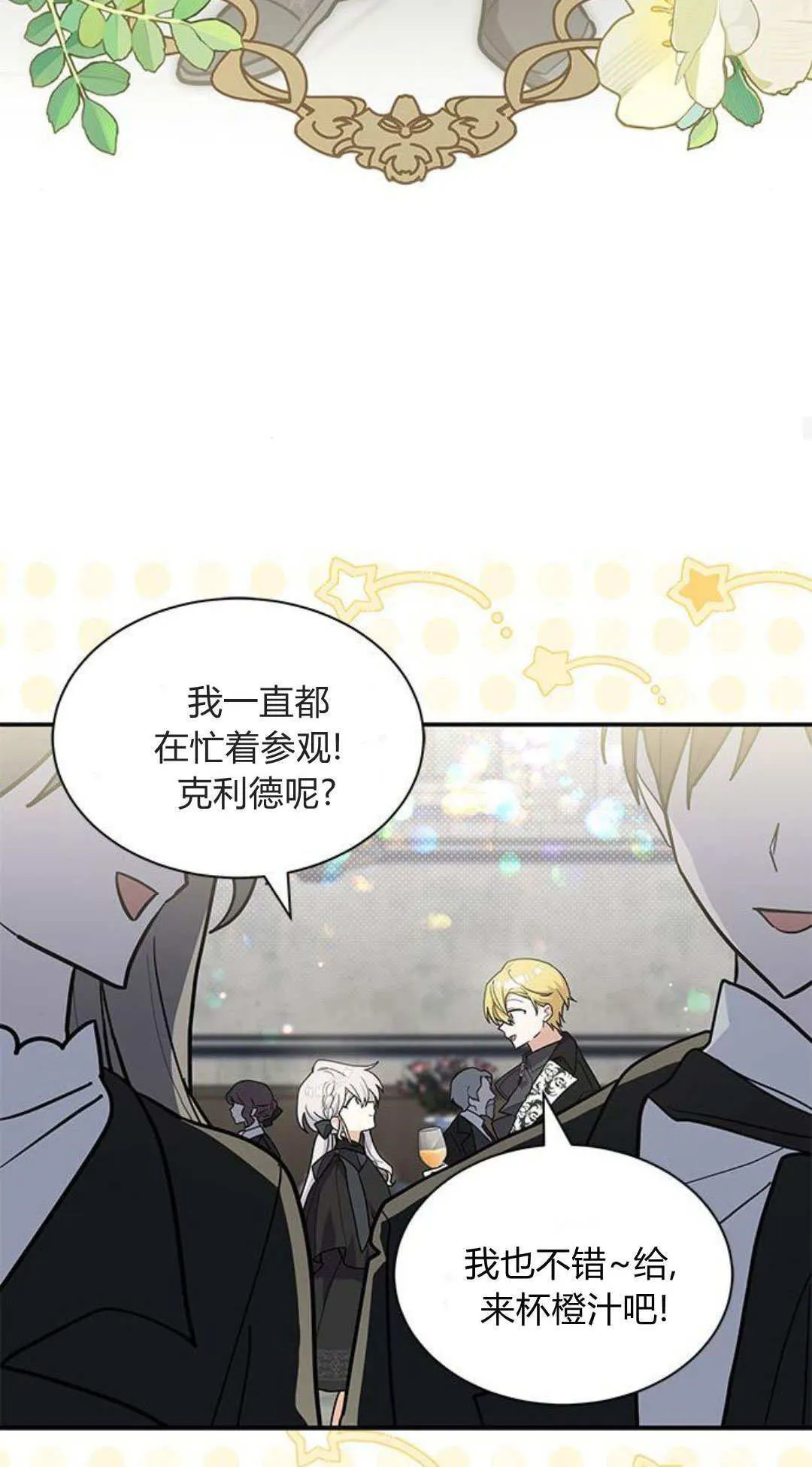 第55话 第39页