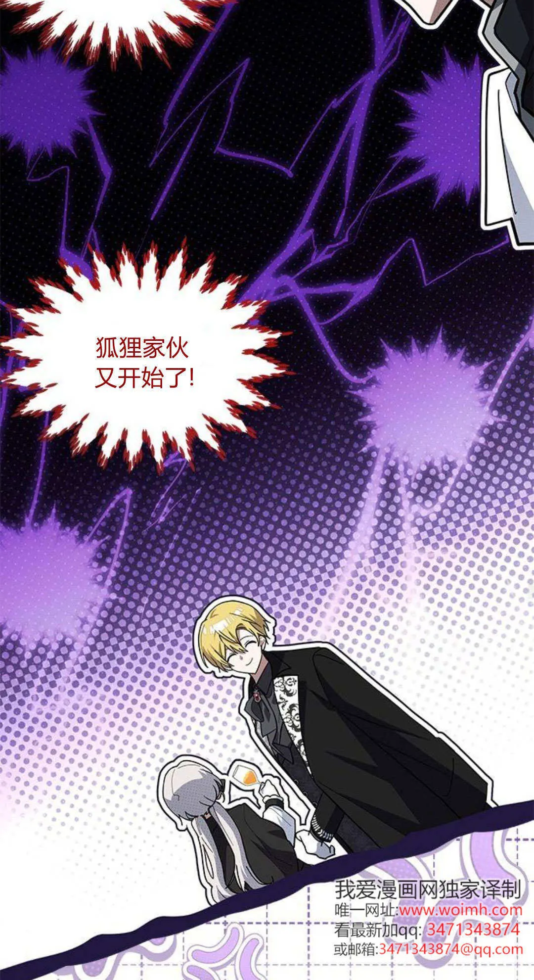 第55话 第44页