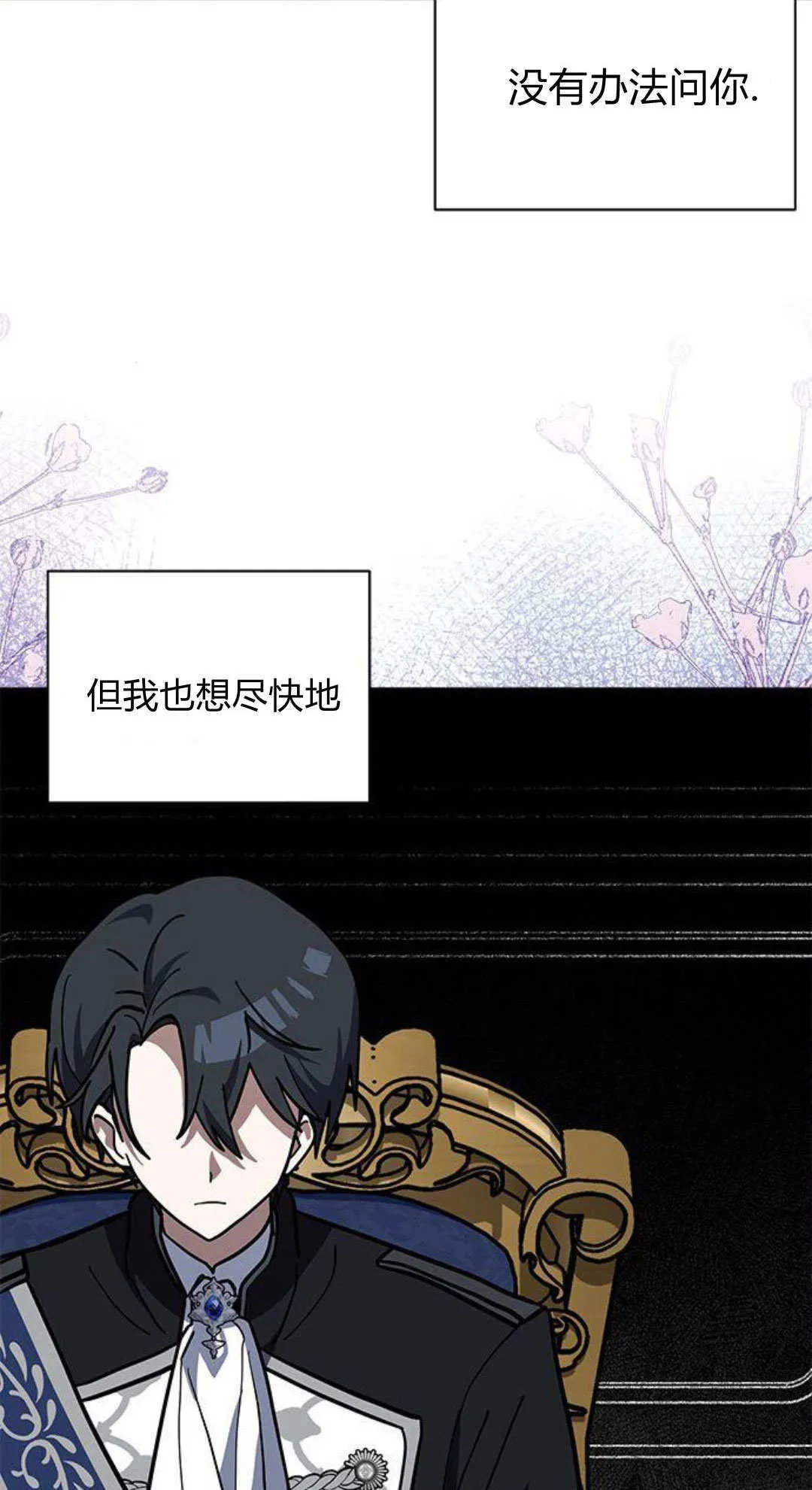 第55话 第52页