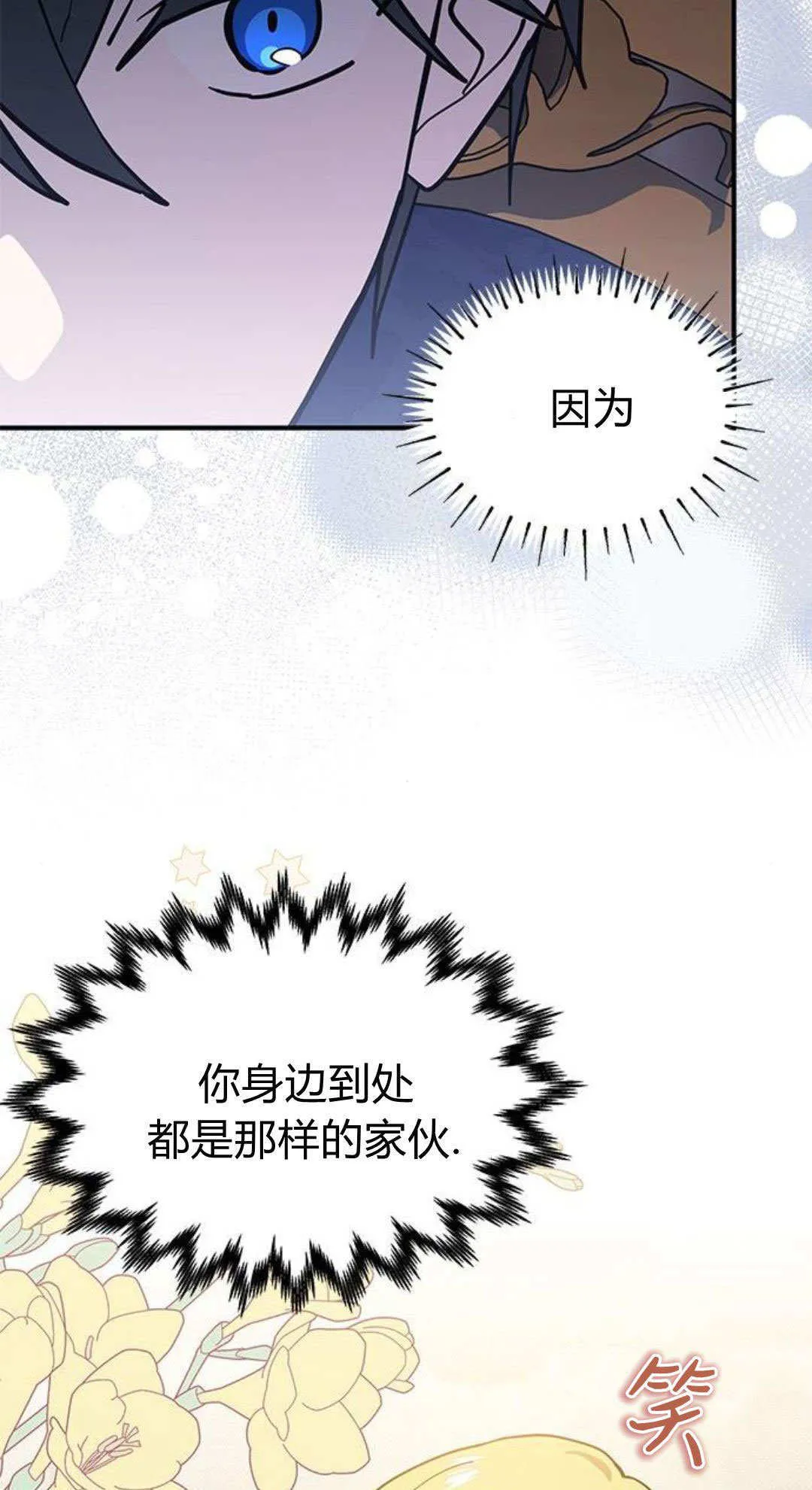 第55话 第54页