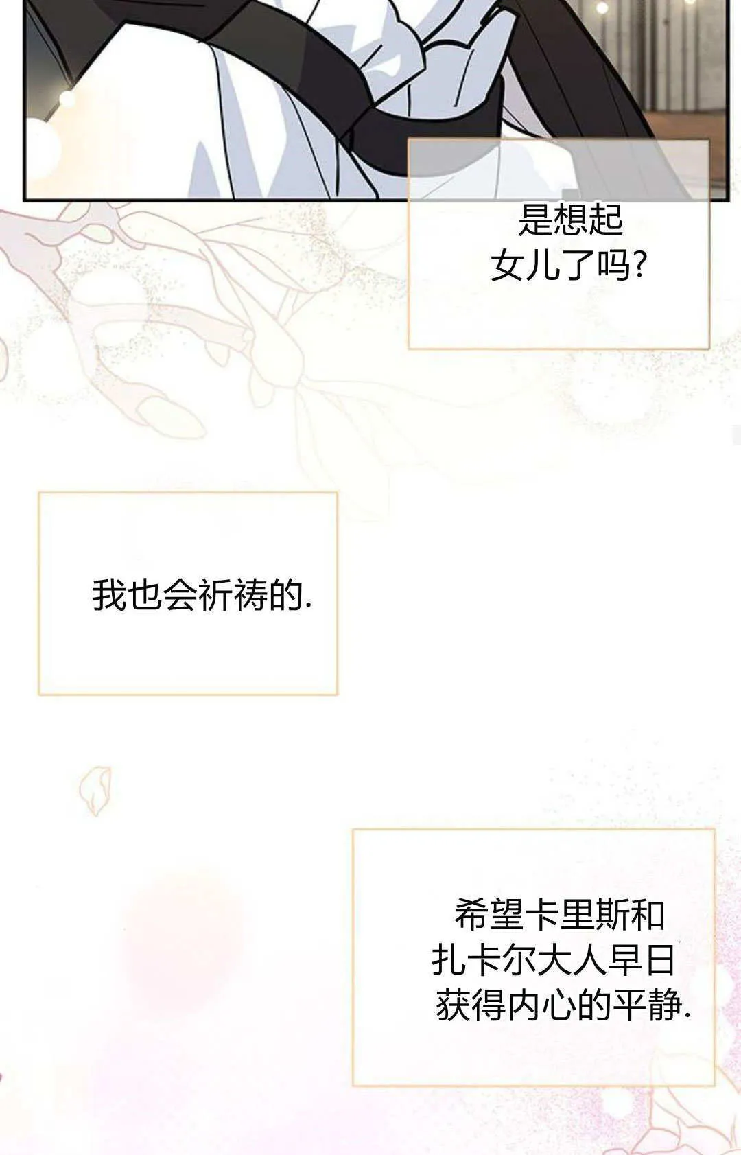 第55话 第62页