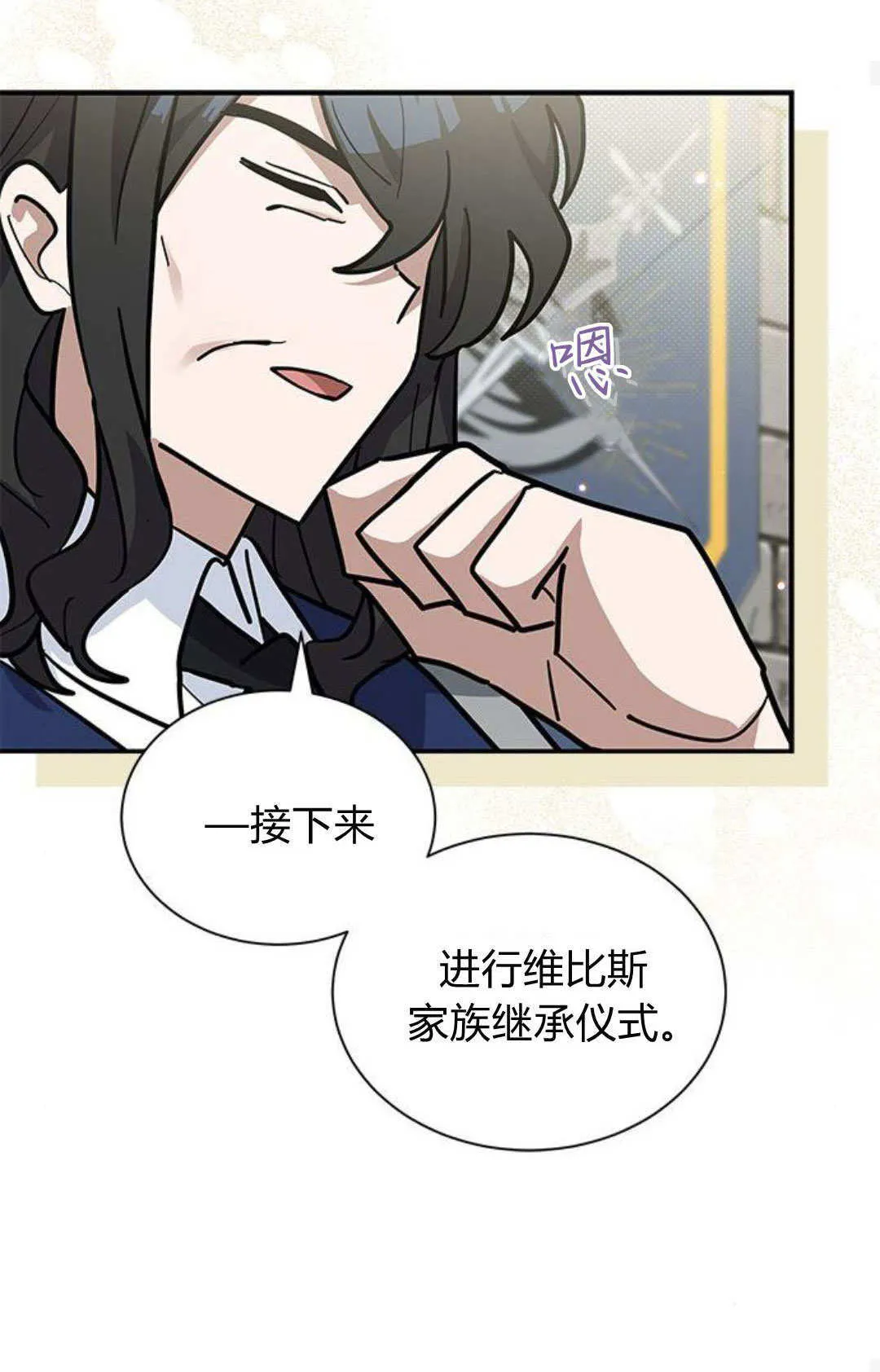 第55话 第68页