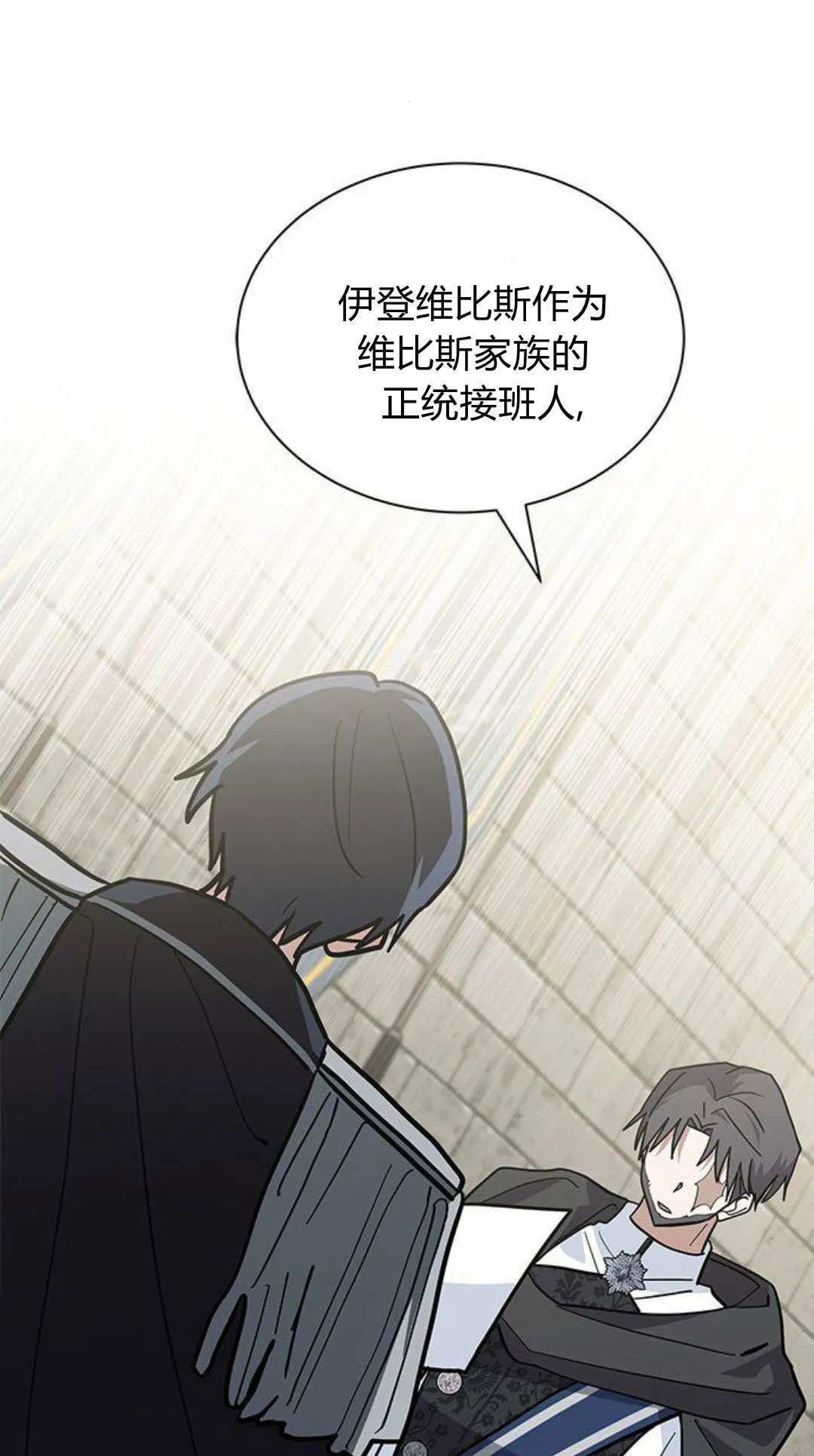 第55话 第71页