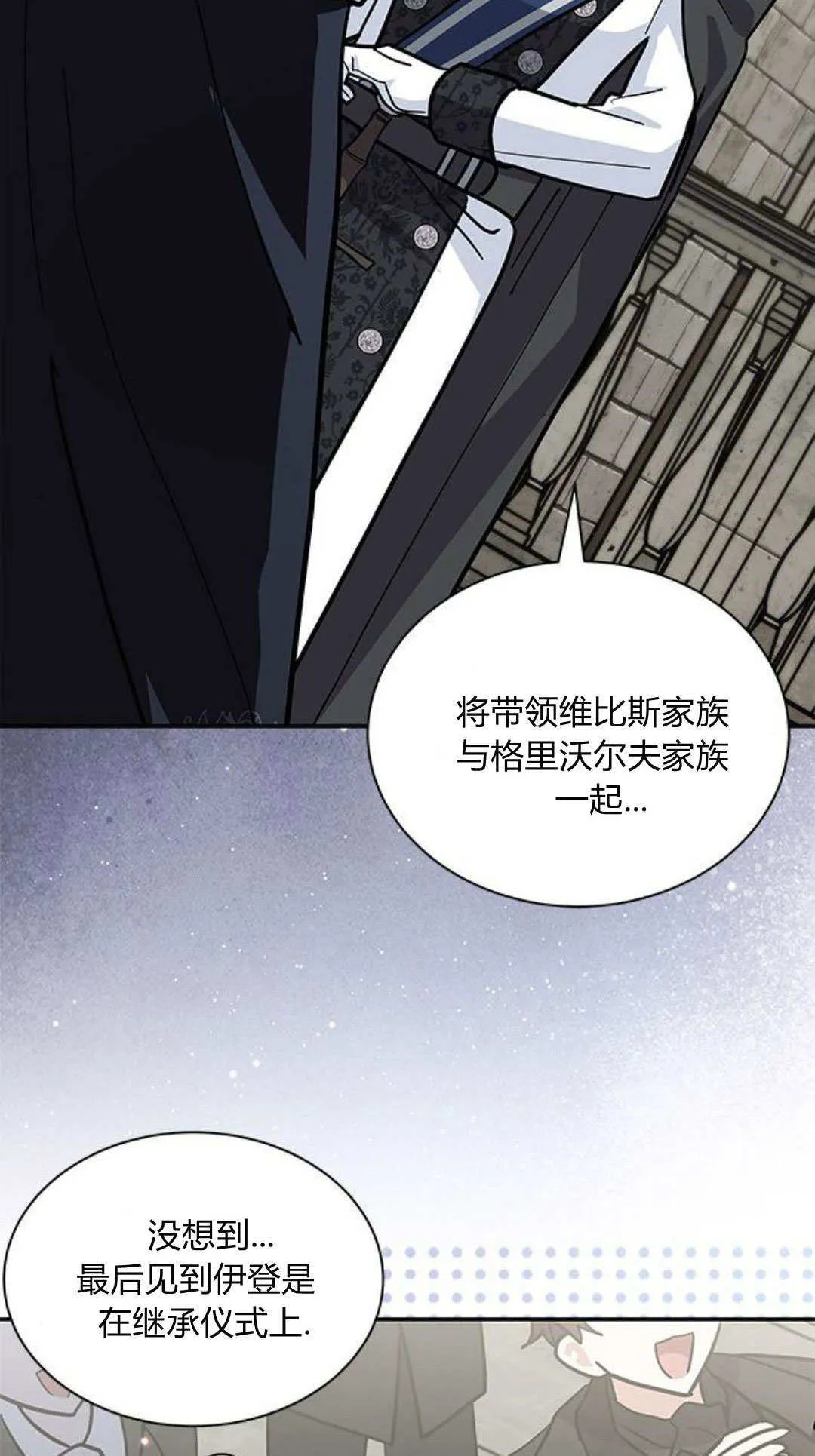 第55话 第72页
