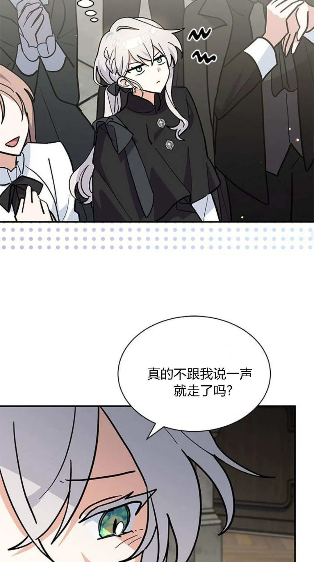 第55话 第73页