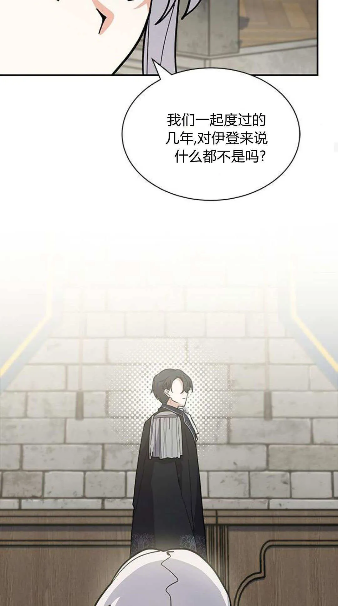 第55话 第74页