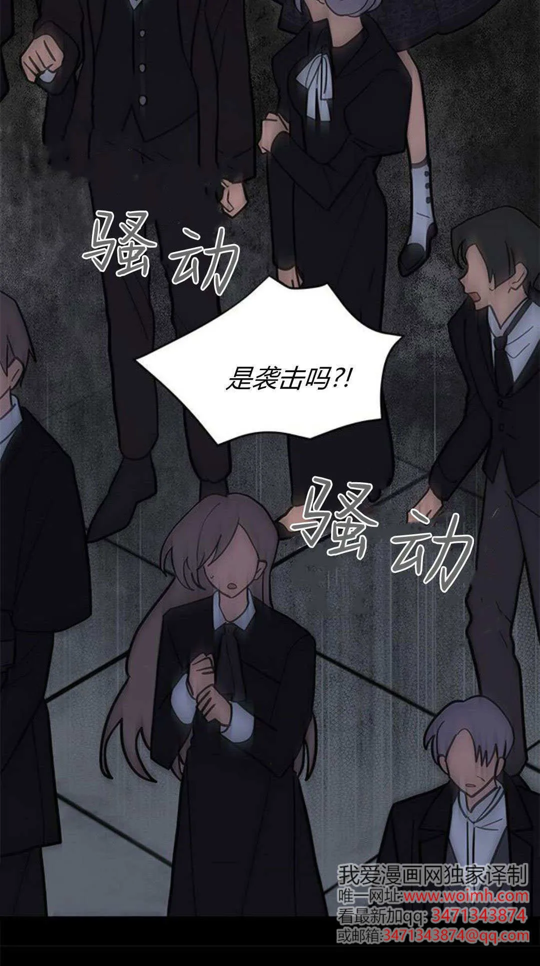 第55话 第80页