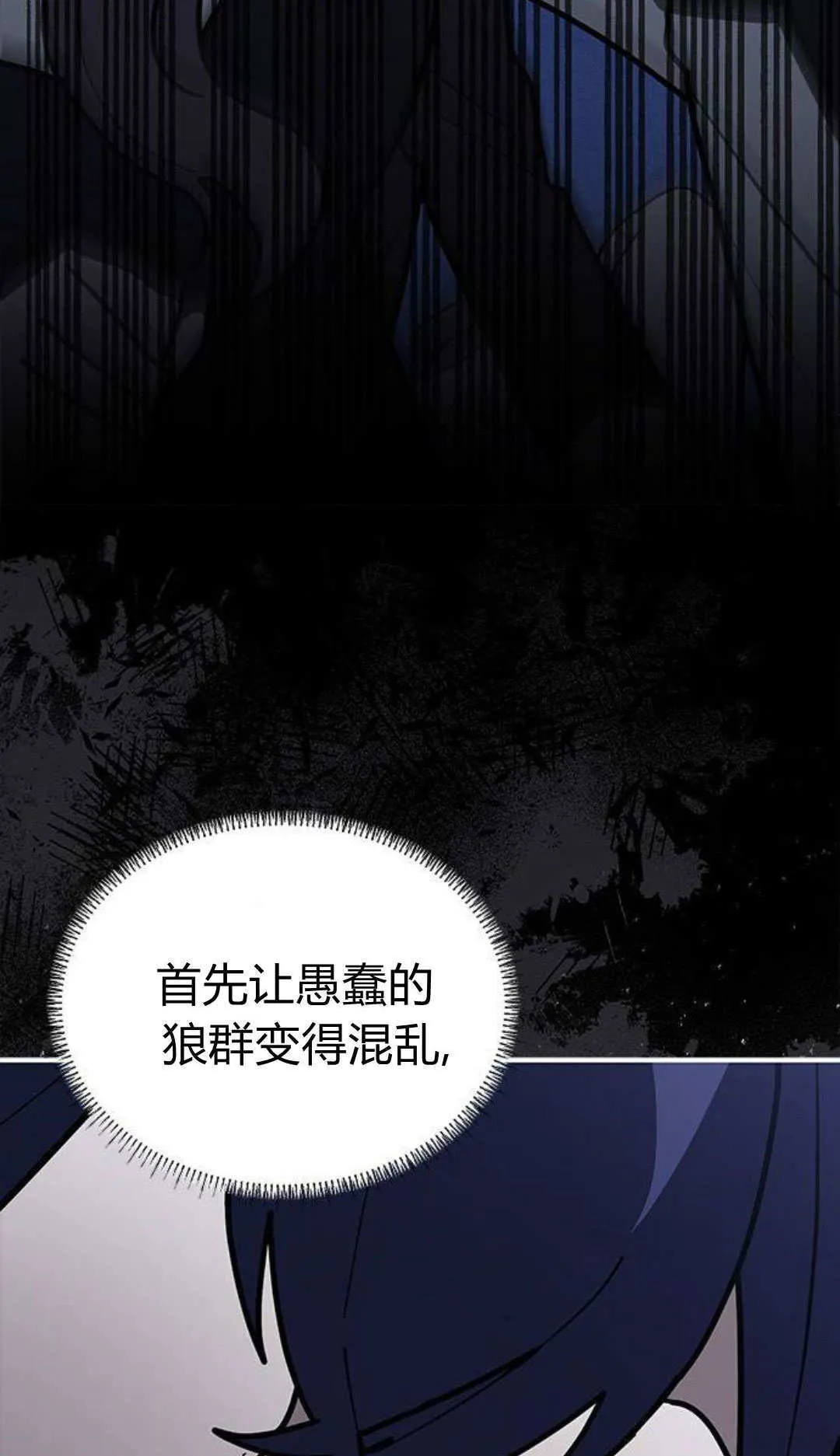 第56话 第4页