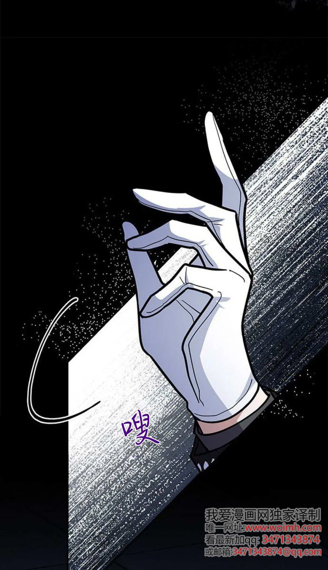 第56话 第6页