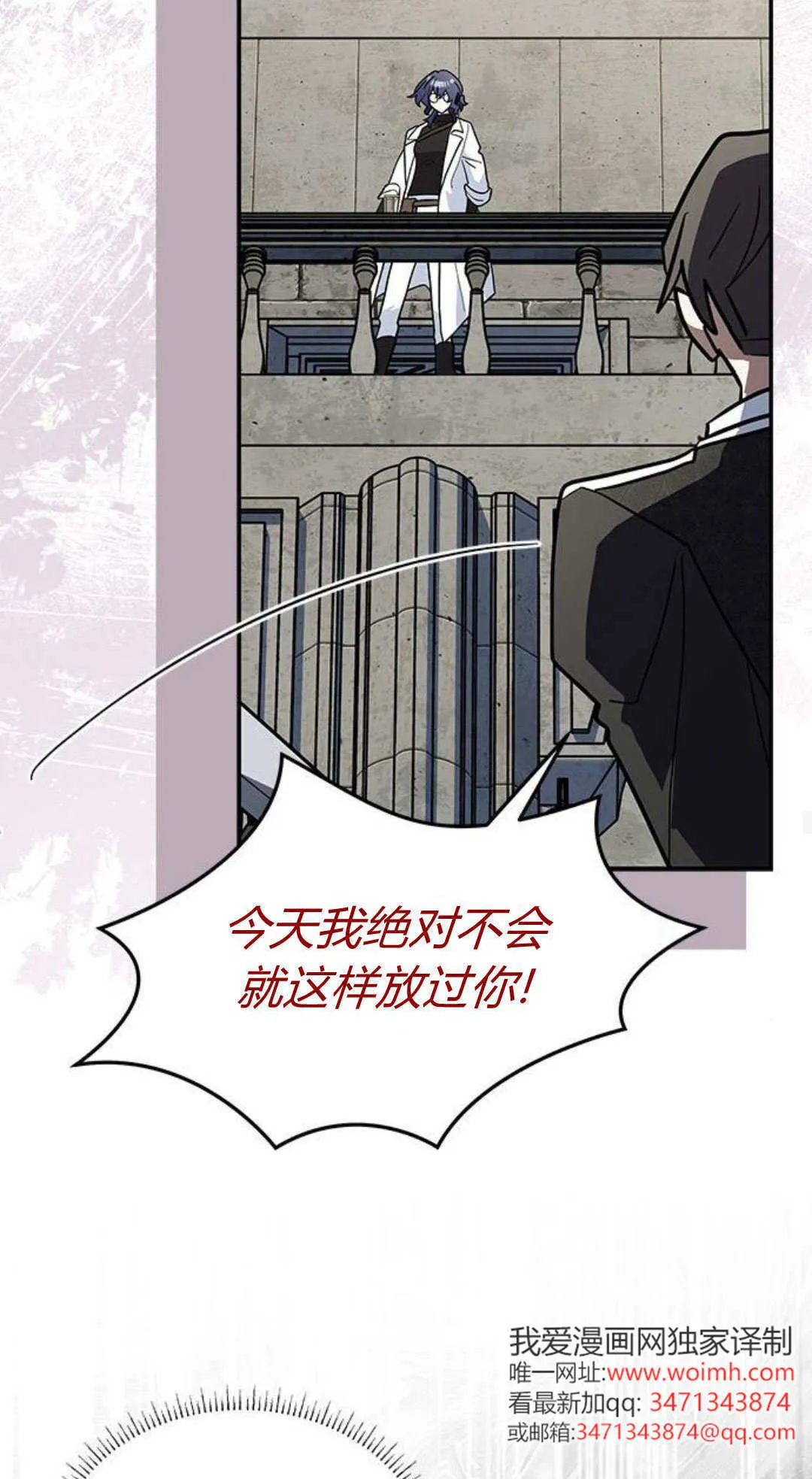 第56话 第18页