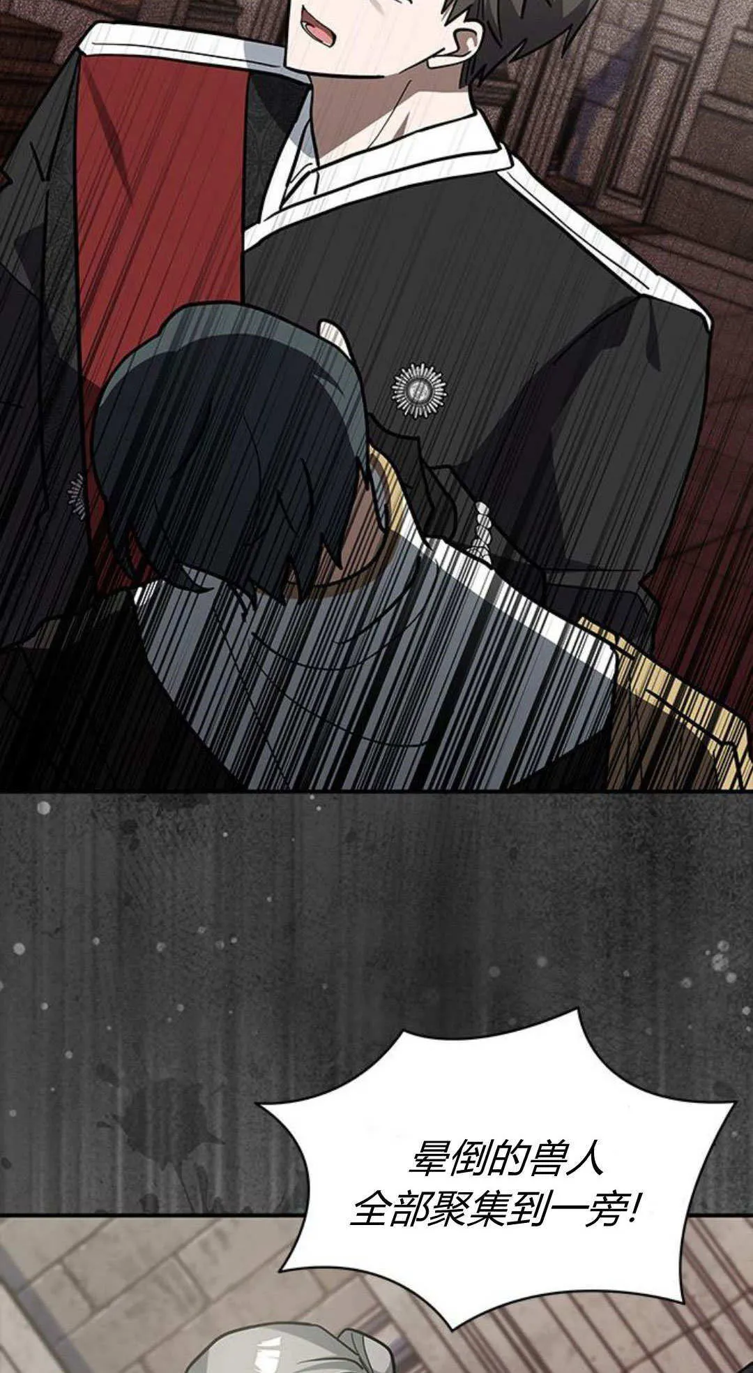 第56话 第27页