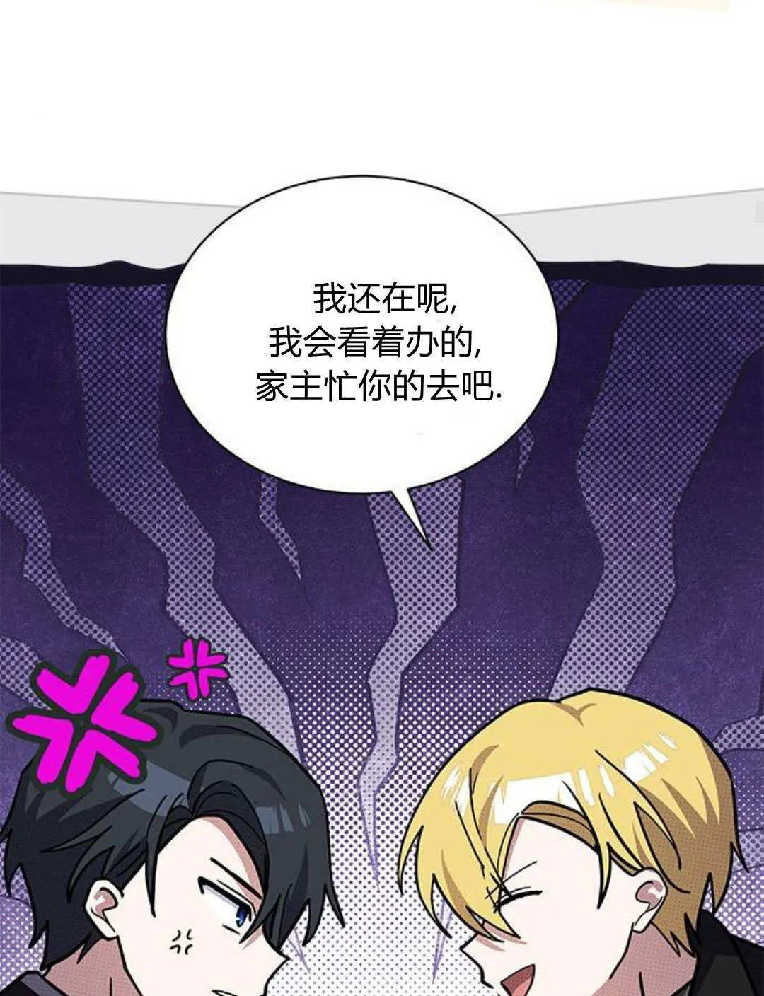 第56话 第38页