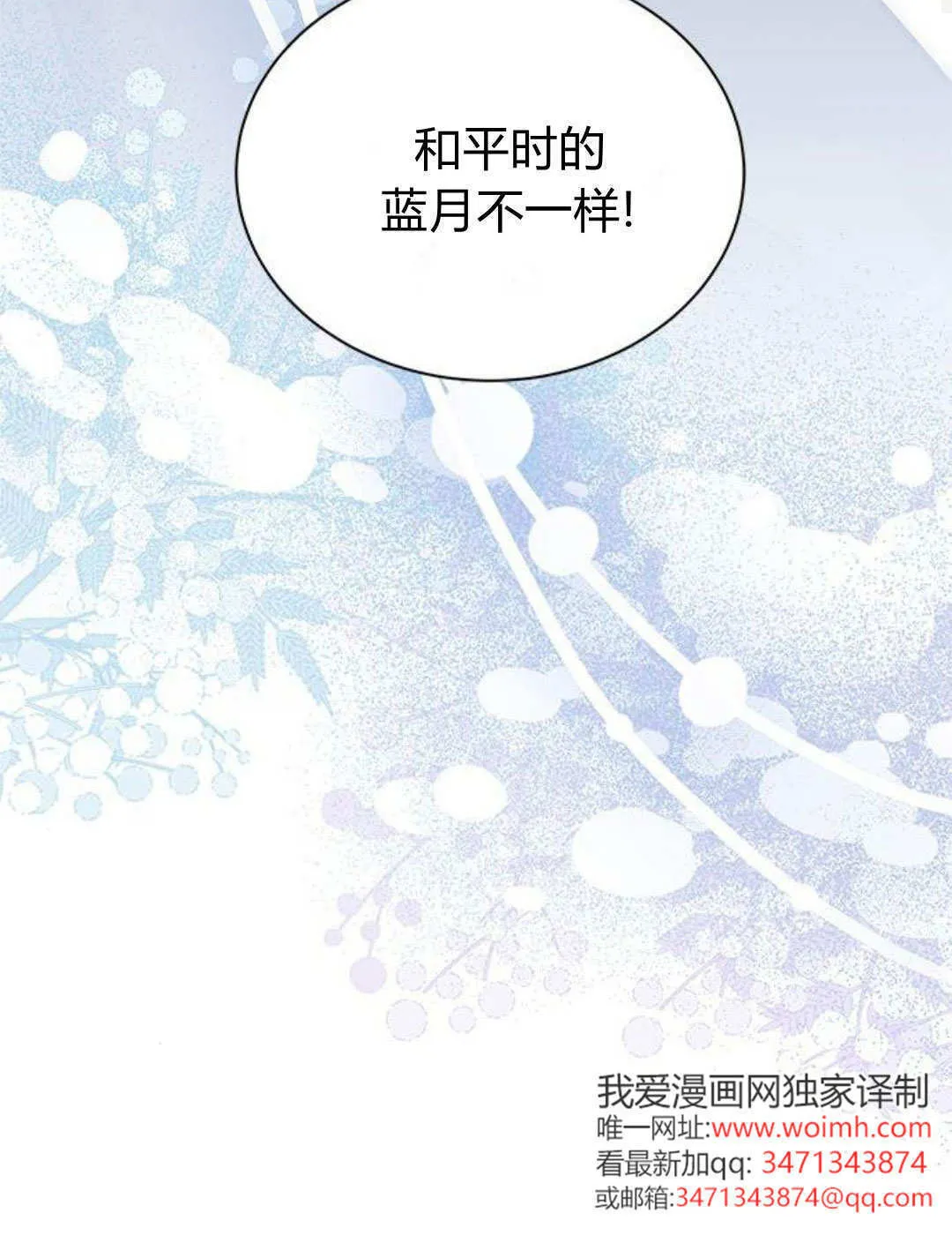 第56话 第45页