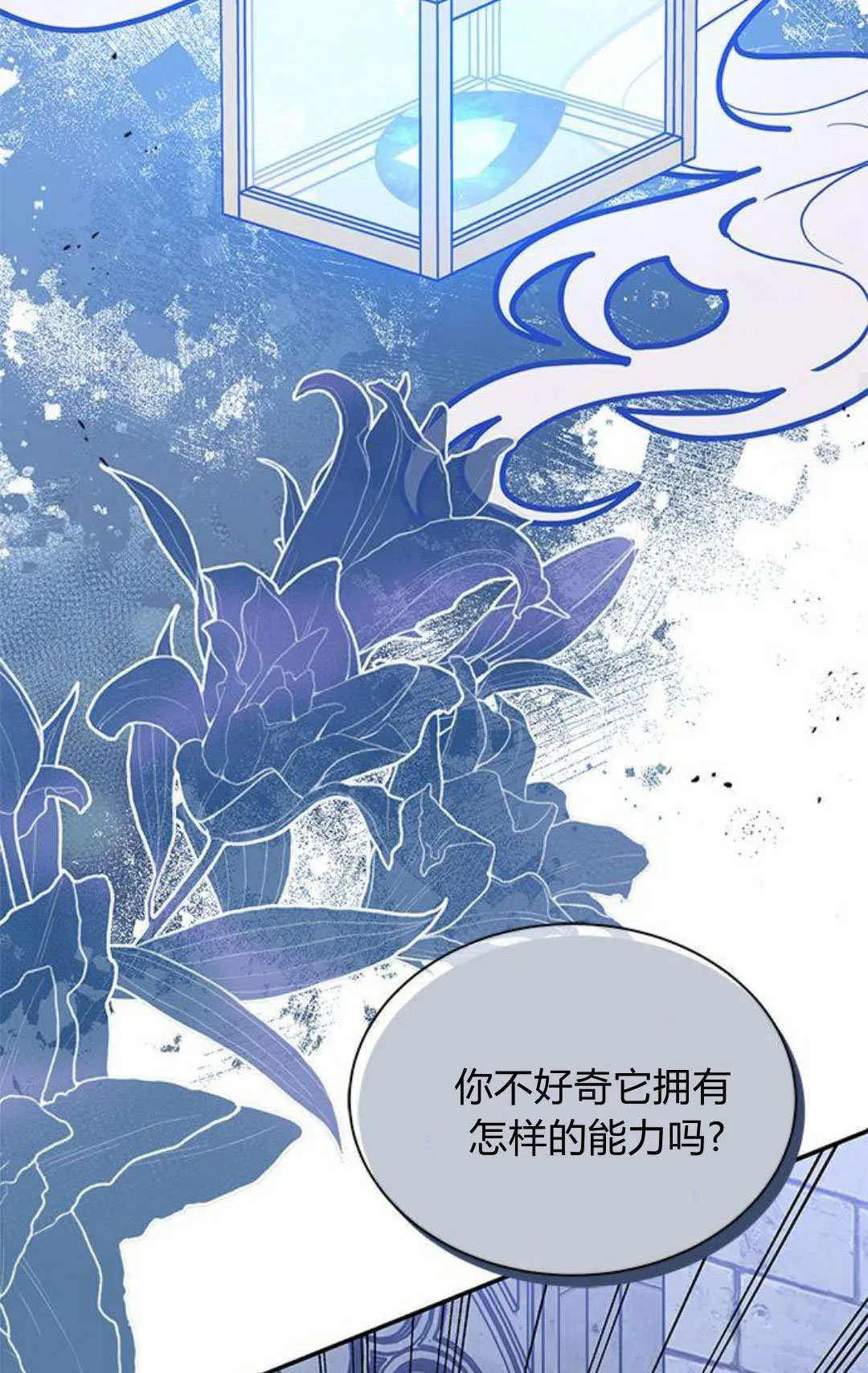 第56话 第49页