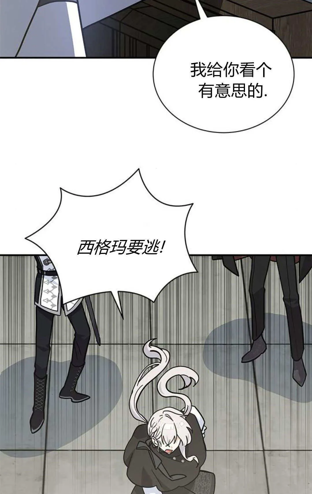 第56话 第52页