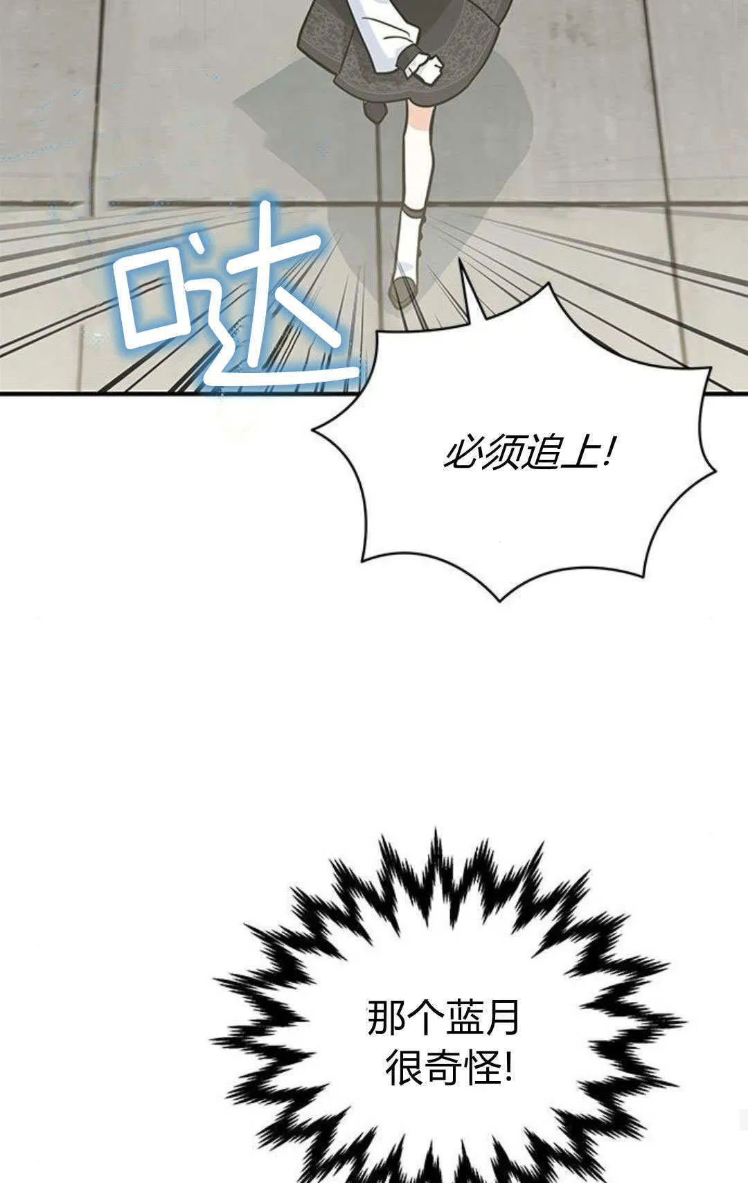 第56话 第53页