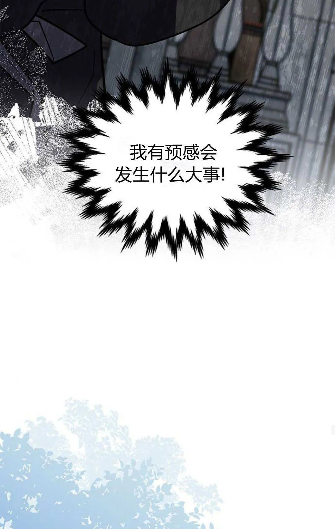 第56话 第55页