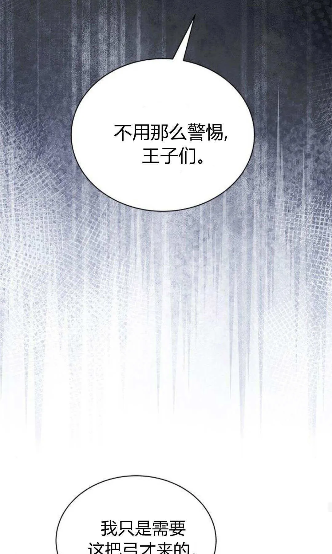 第56话 第67页