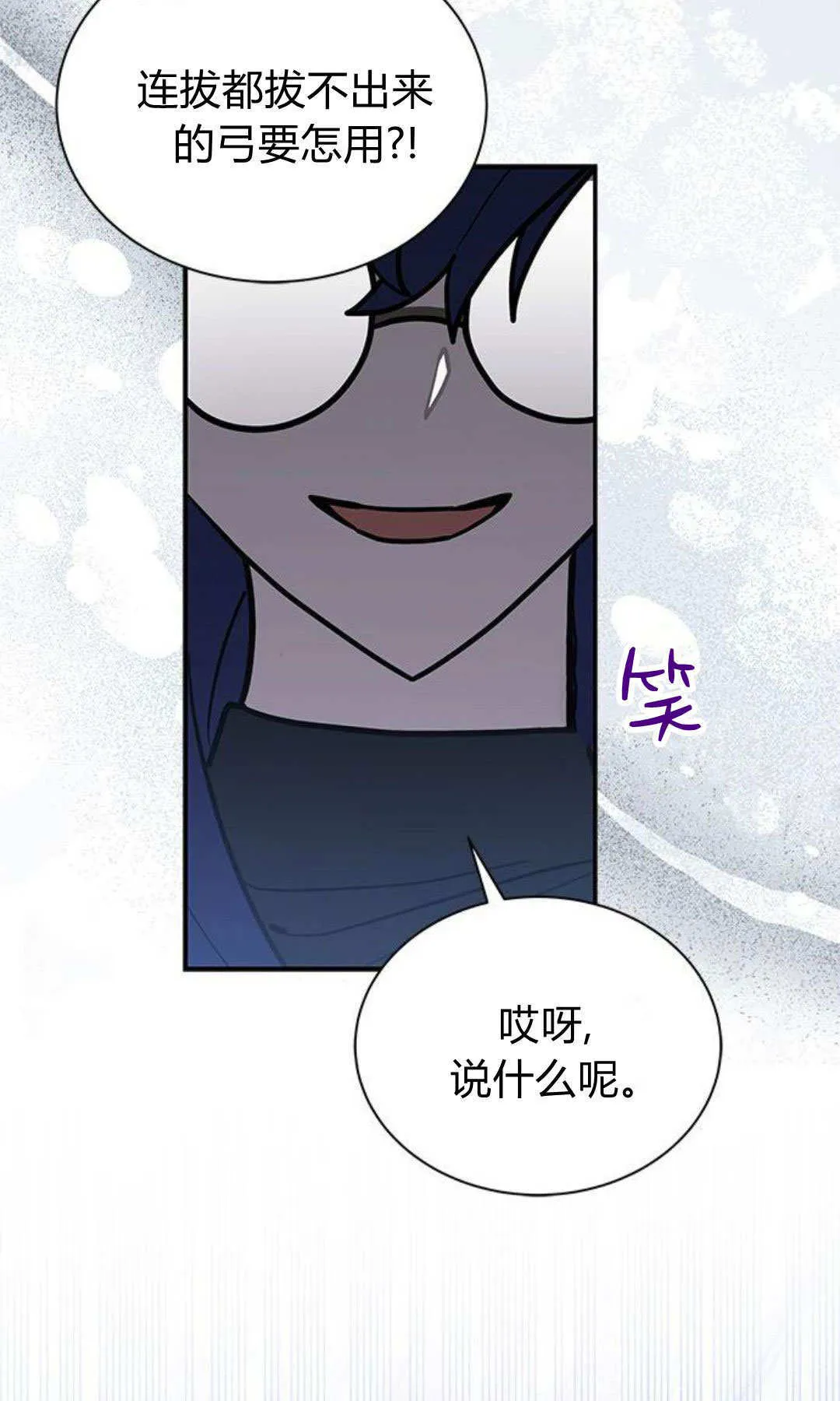 第56话 第70页