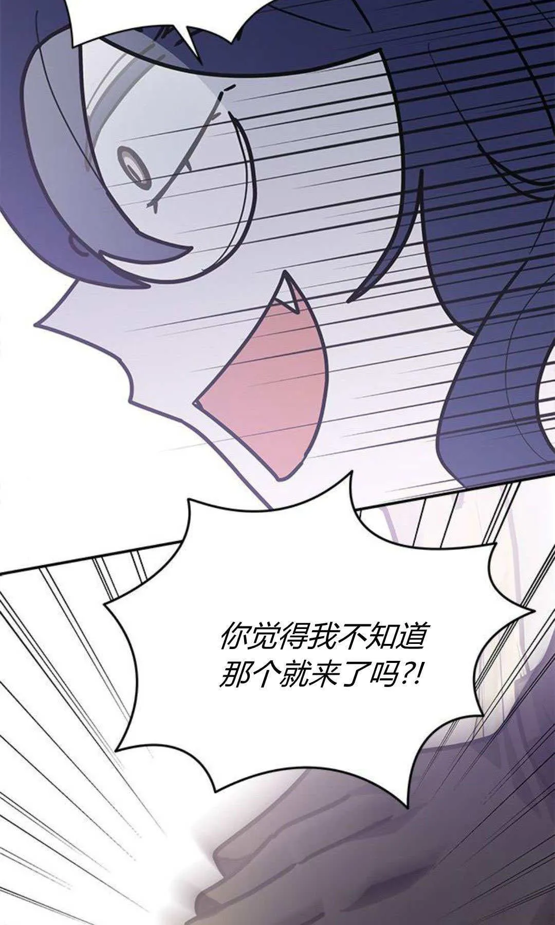 第56话 第74页