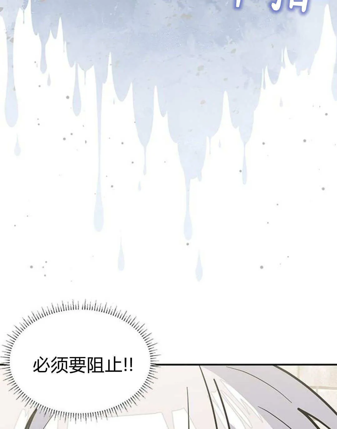 第56话 第84页