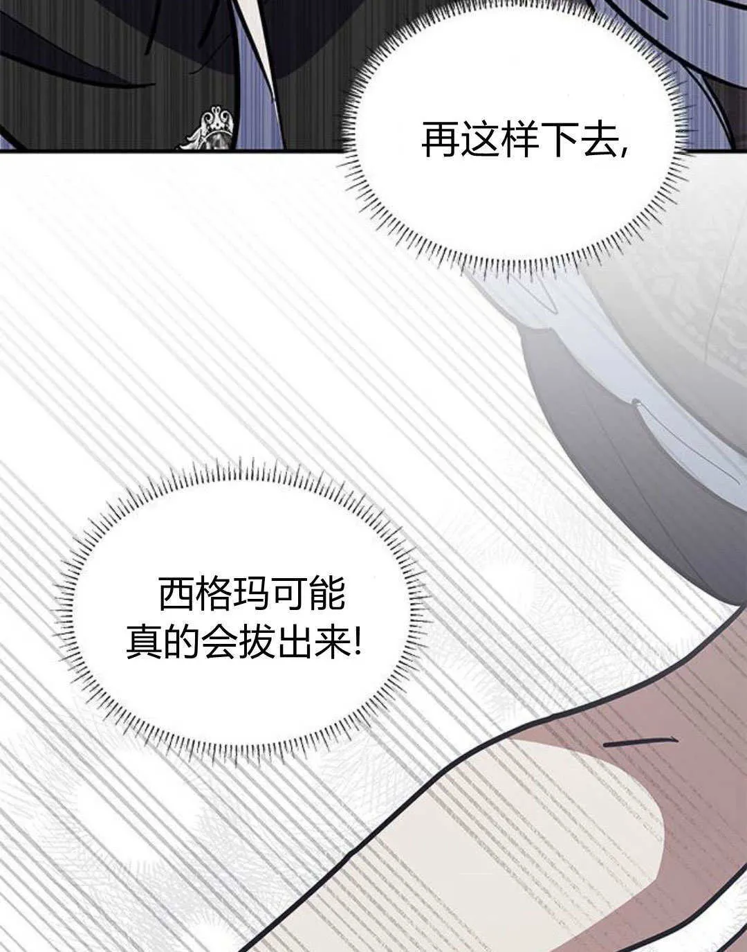 第56话 第86页