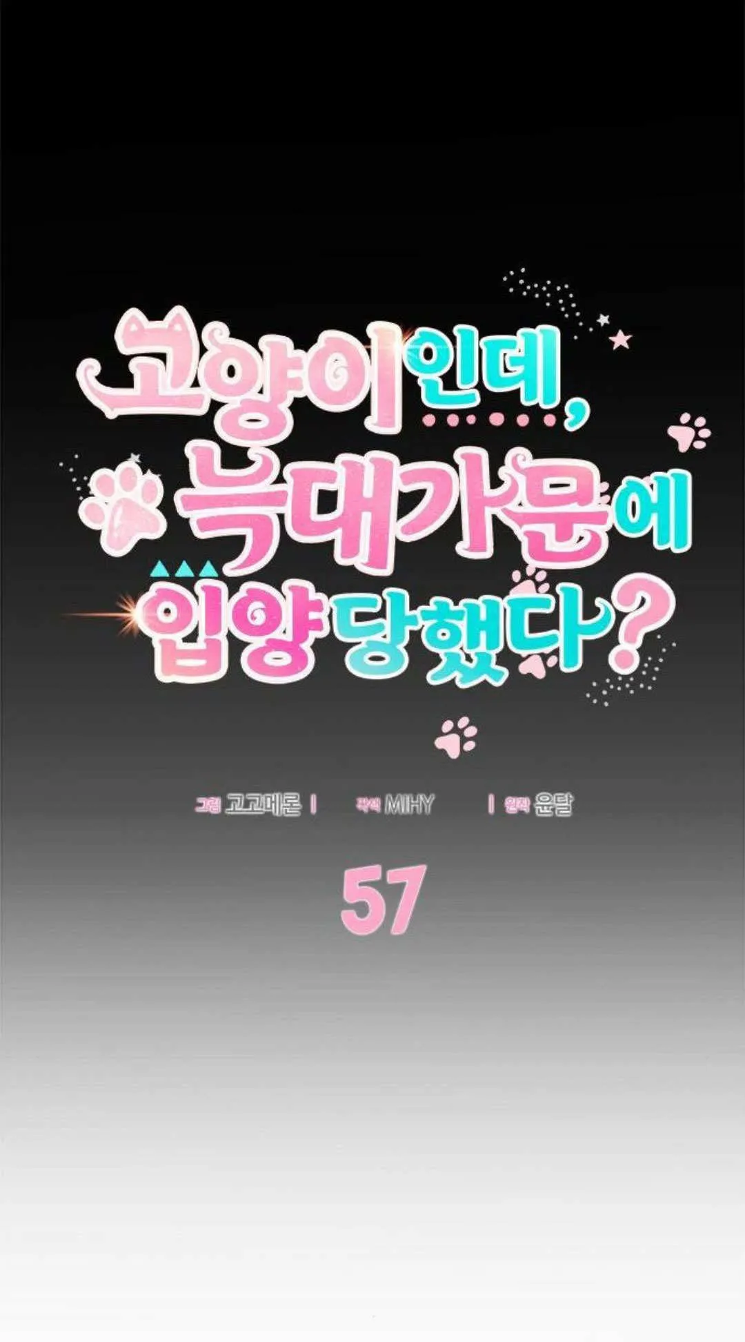 第57话 第6页