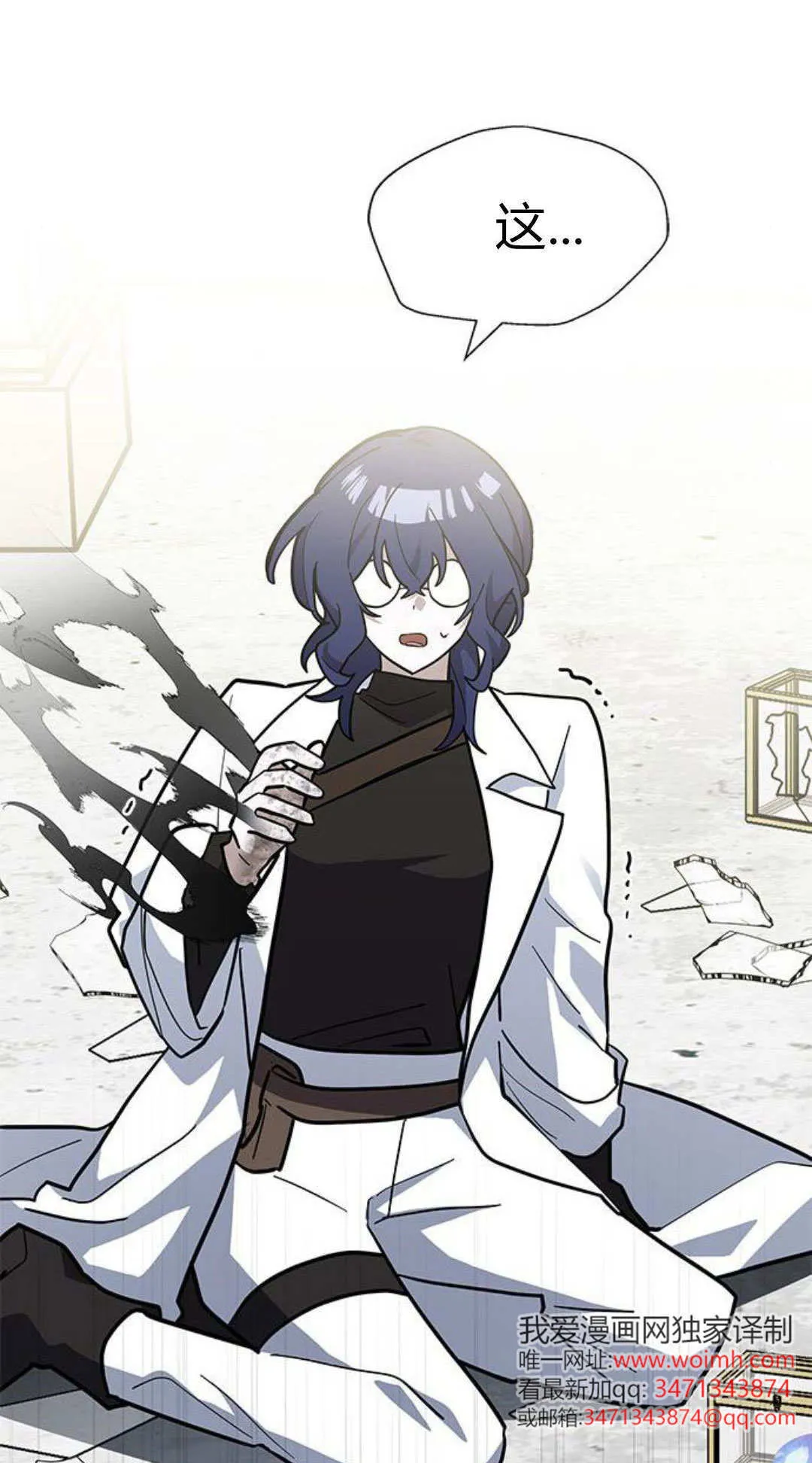 第57话 第8页