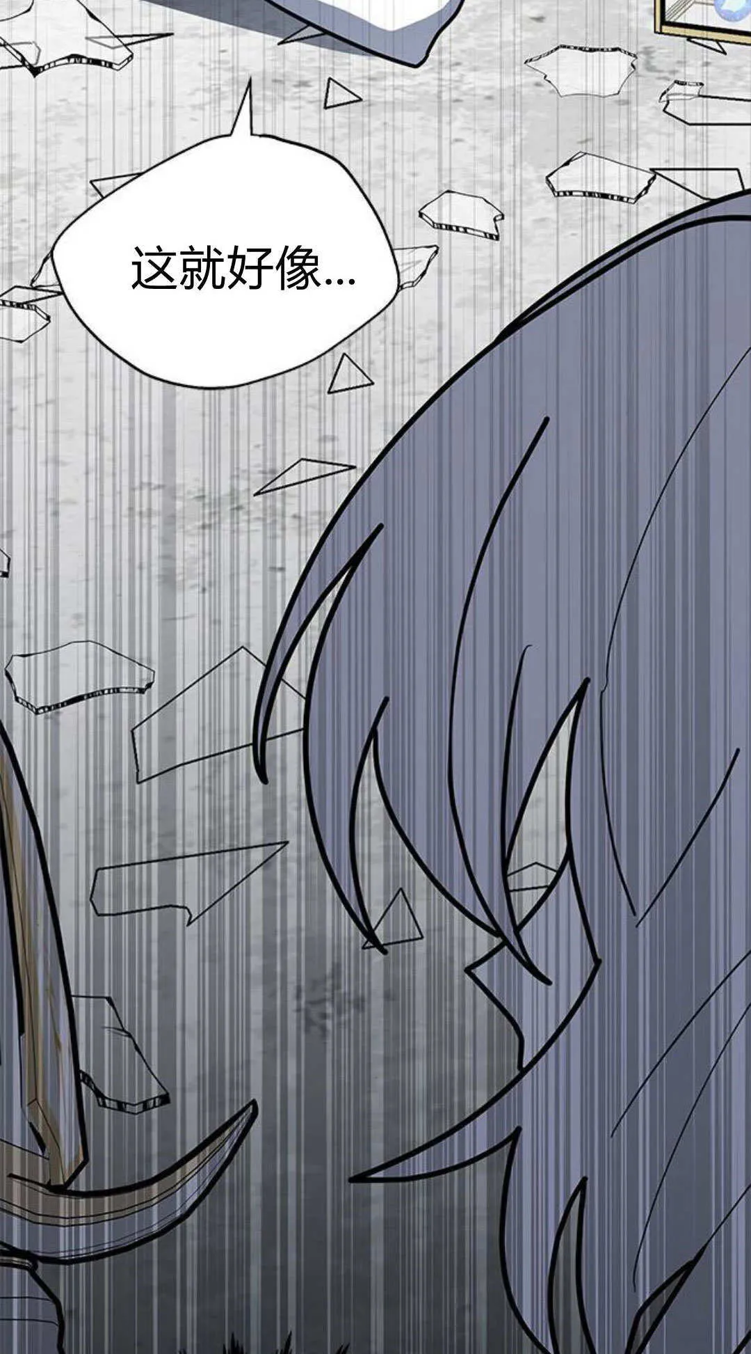 第57话 第9页