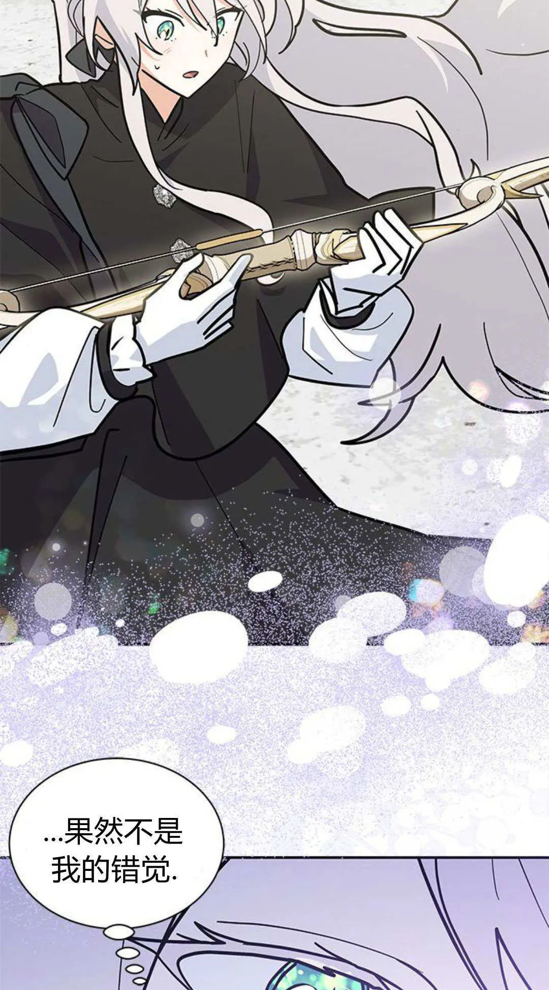 第57话 第14页