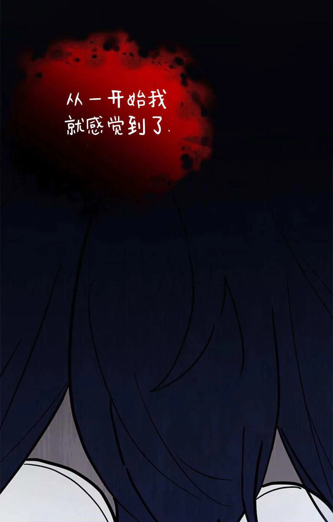第57话 第16页