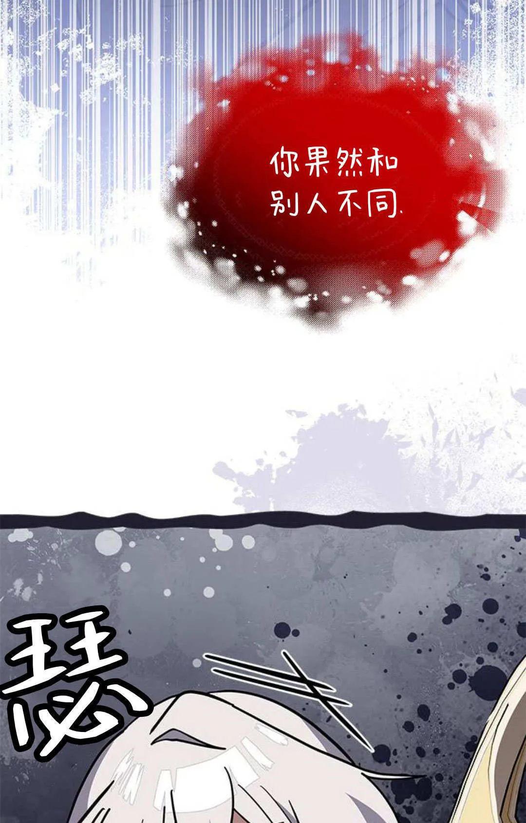 第57话 第18页