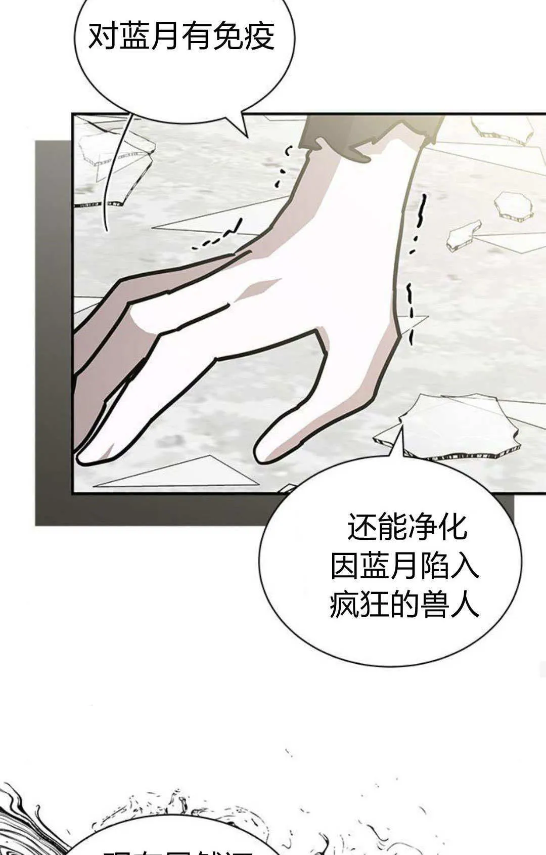 第57话 第20页
