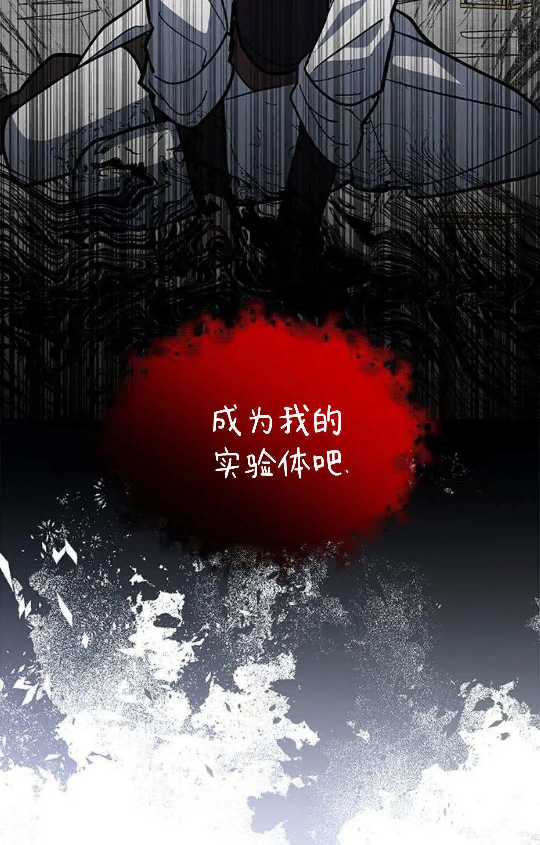 第57话 第23页