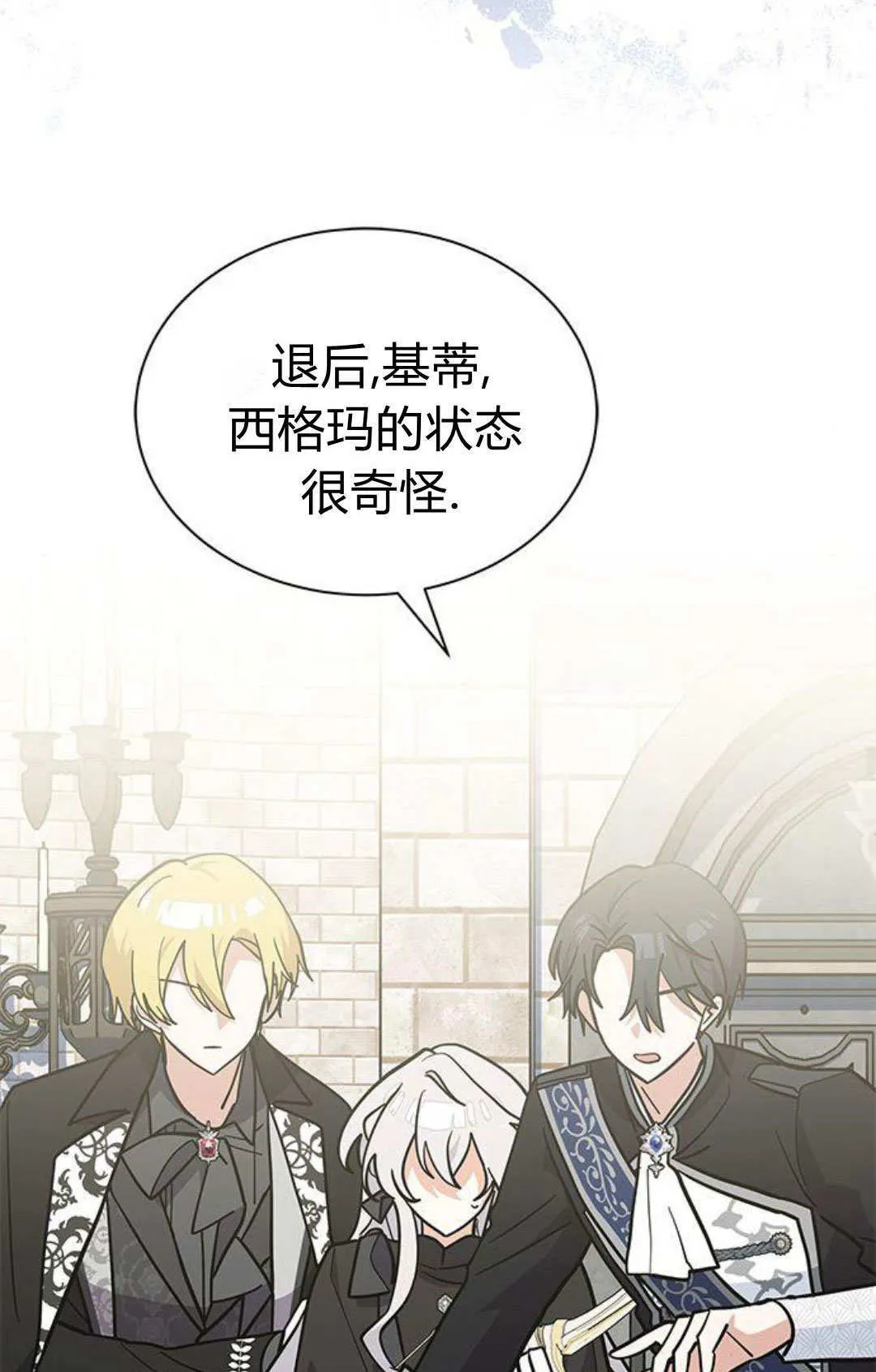 第57话 第24页