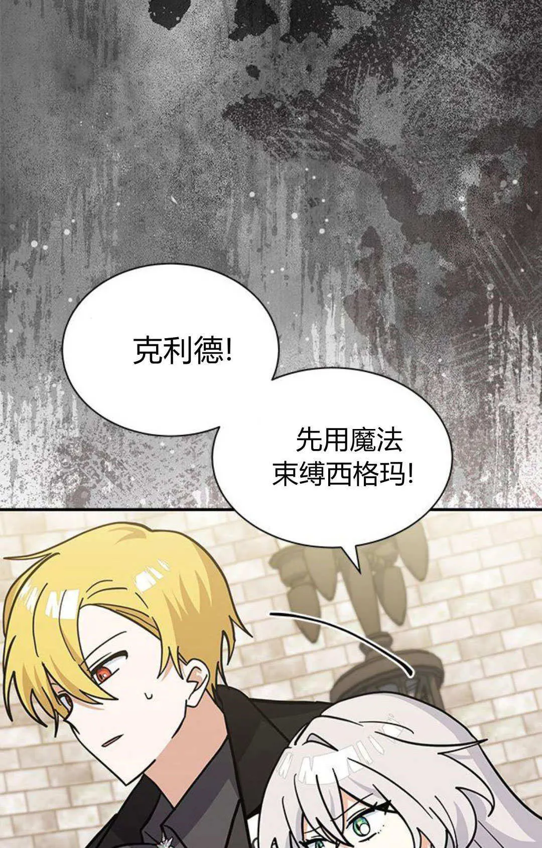 第57话 第26页